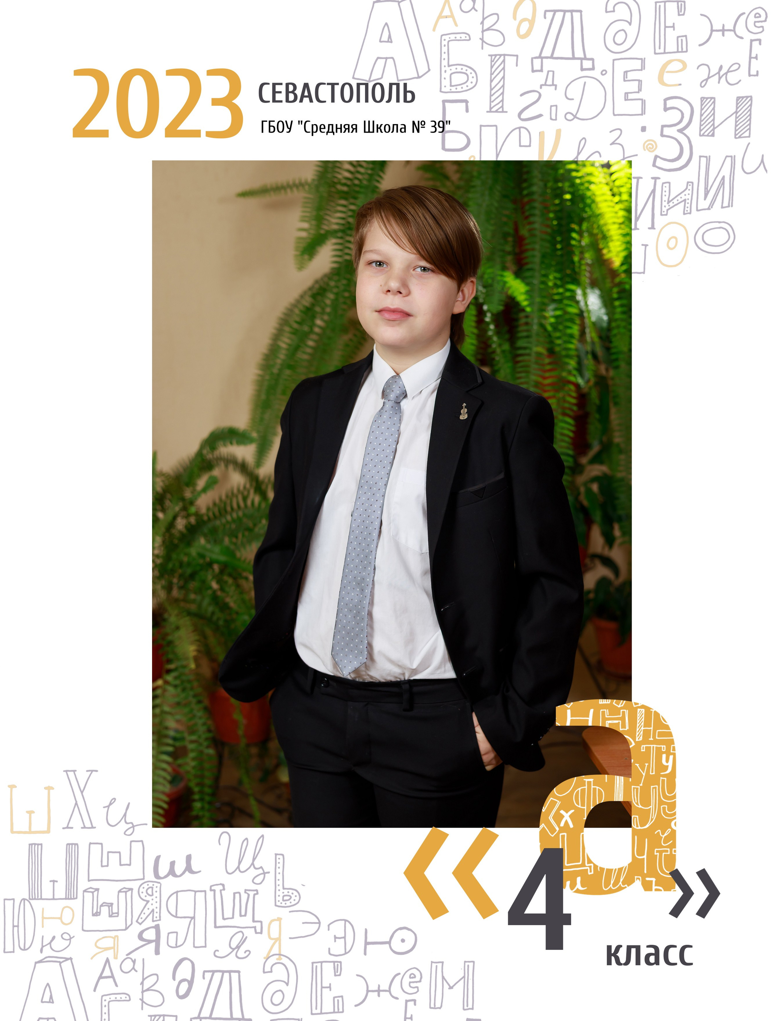 Выпускные альбомы Севастополь. Фотокниги для 4 классов. Выпускные Альбомы Севастополь Альбатрос Альбом