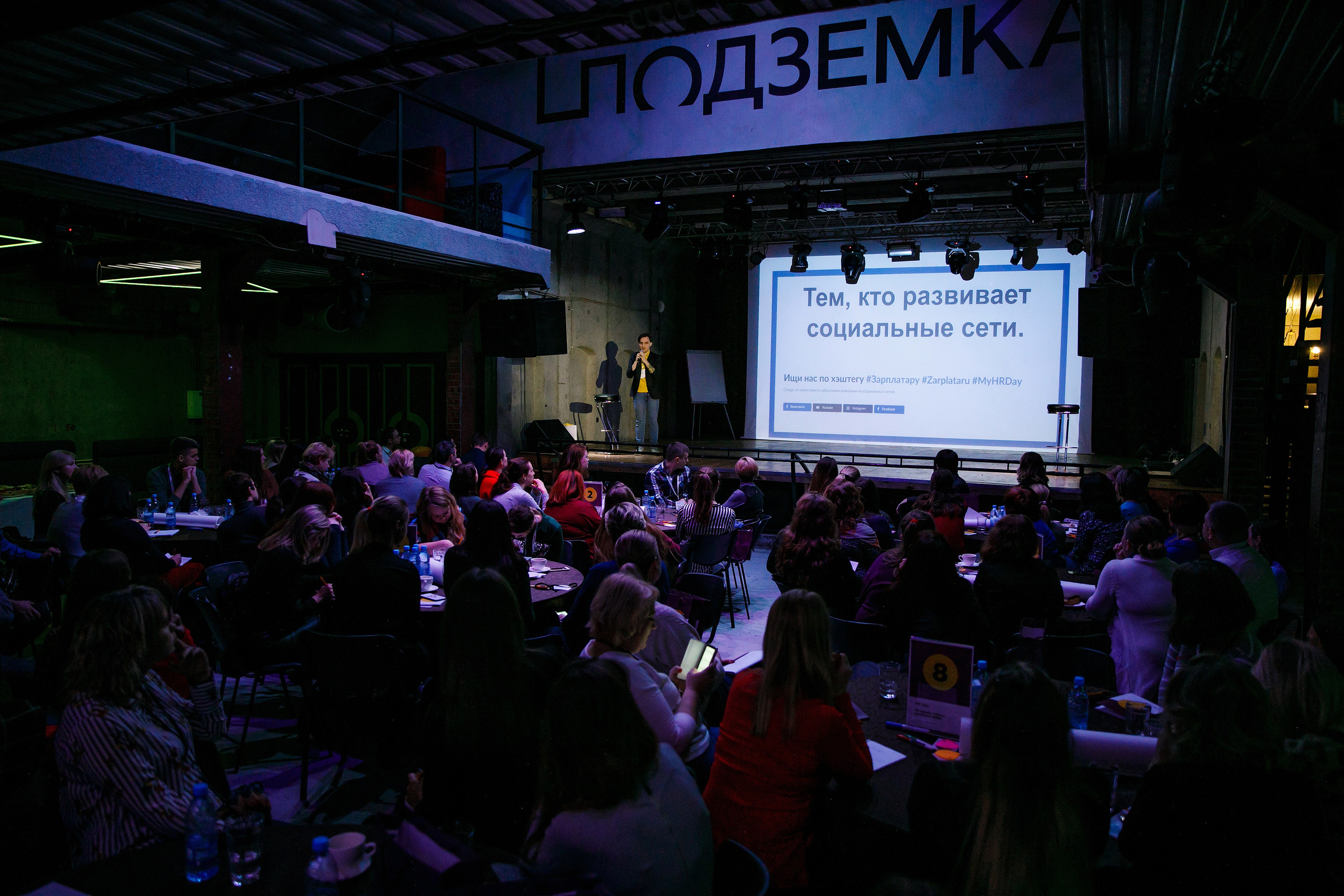 Конференции. Фотограф Сергей Колесников