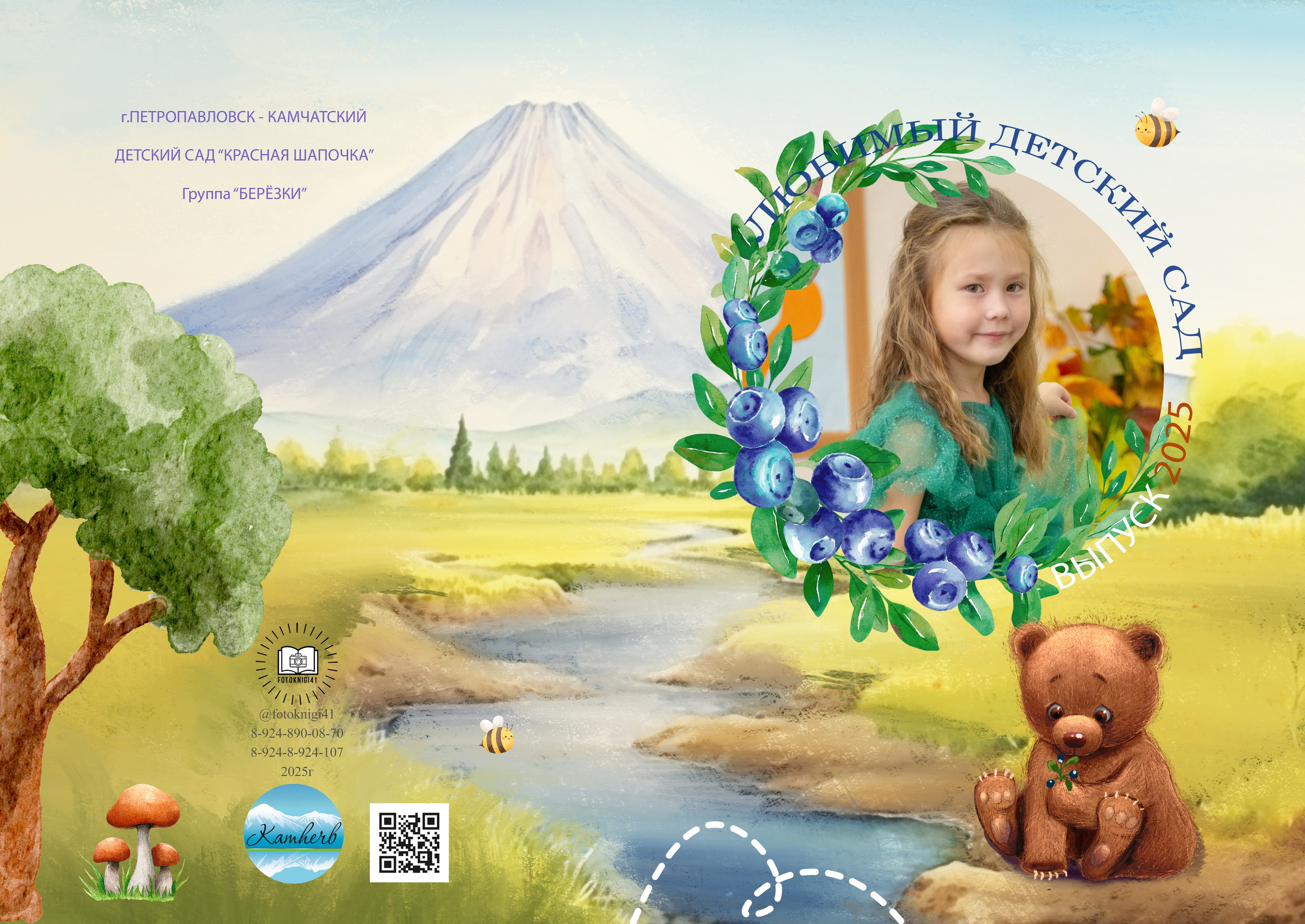 Фотоальбомы. Людмила Москвичёва — Фотограф на все случаи жизни.Камчатка/Владивосток