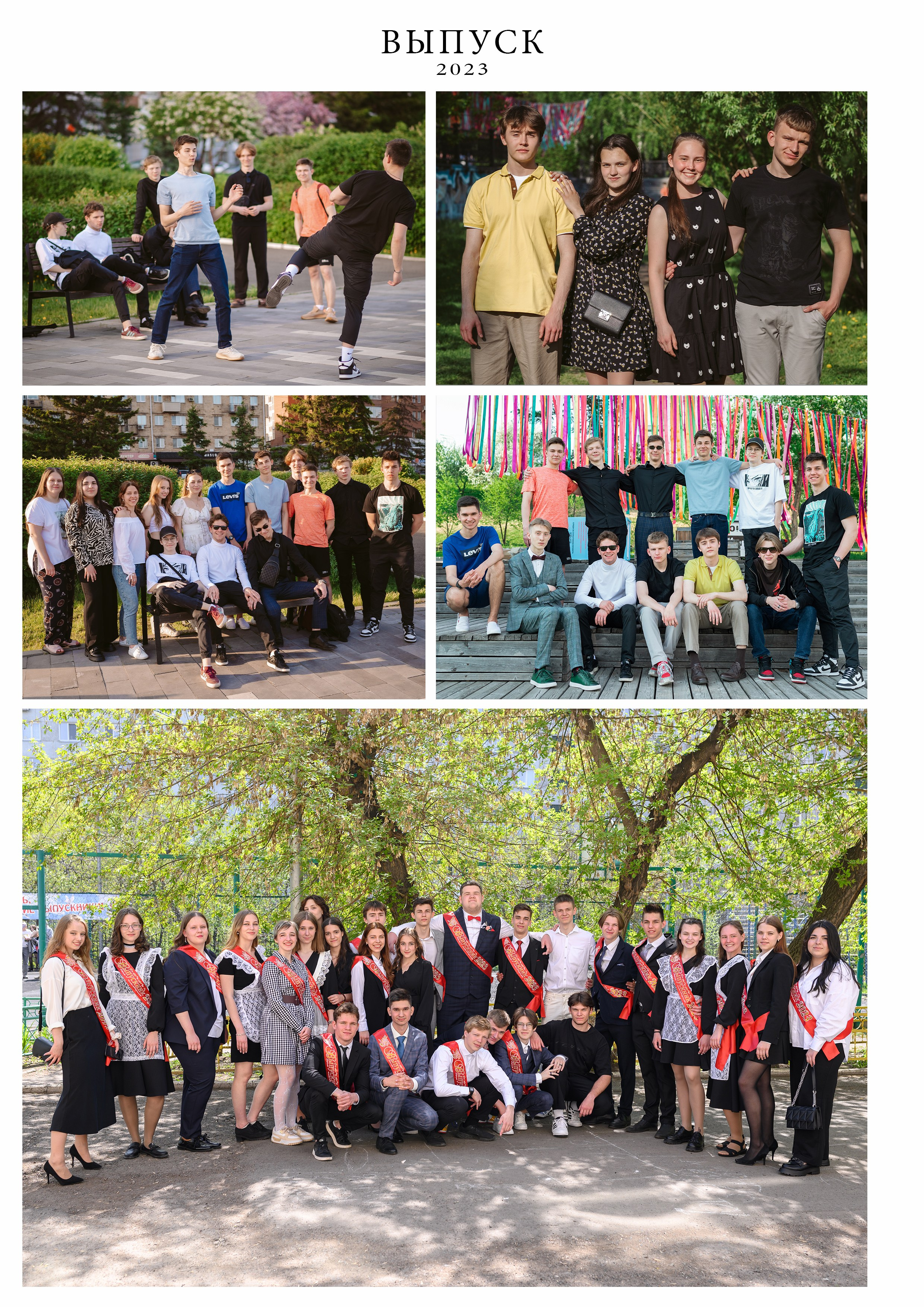 Большой альбом 12 разворотов. Фокус студия. Выпускные альбомы в Красноярске