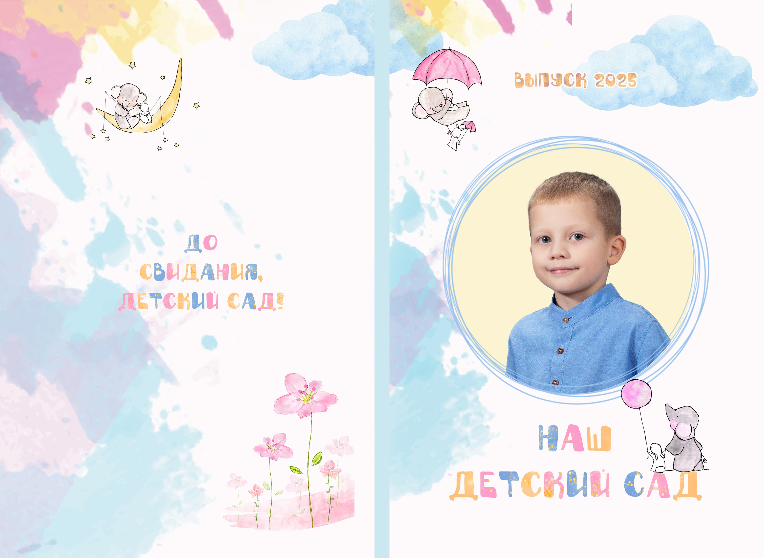 Альбом «Облака», 3600. Фотограф Олеся Курсанова