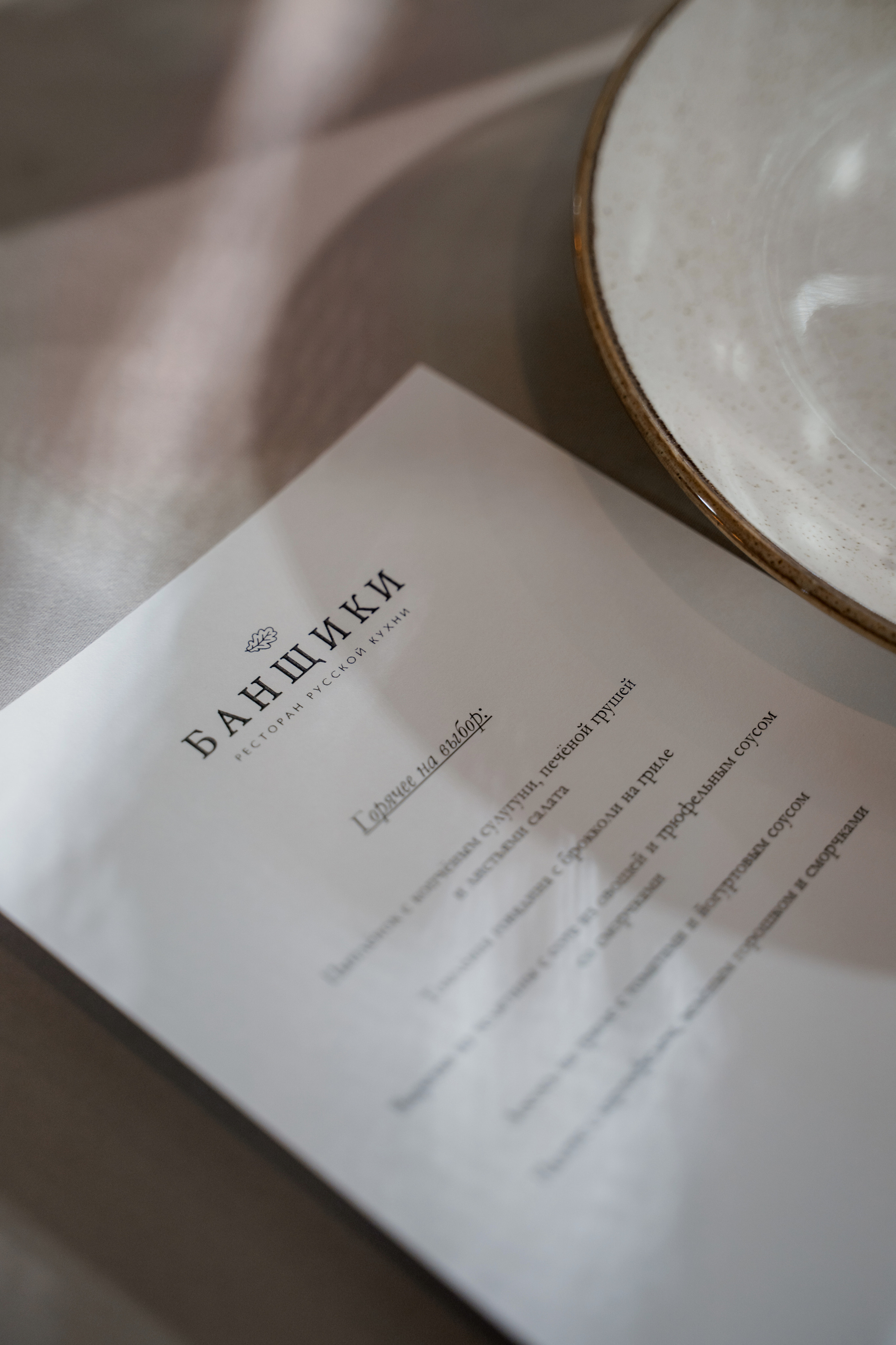 Мария Кирилл. Камерная свадьба в ресторане русской кухни. Свадебный фотограф организатор в Санкт-Петербурге Ассоль Опарина