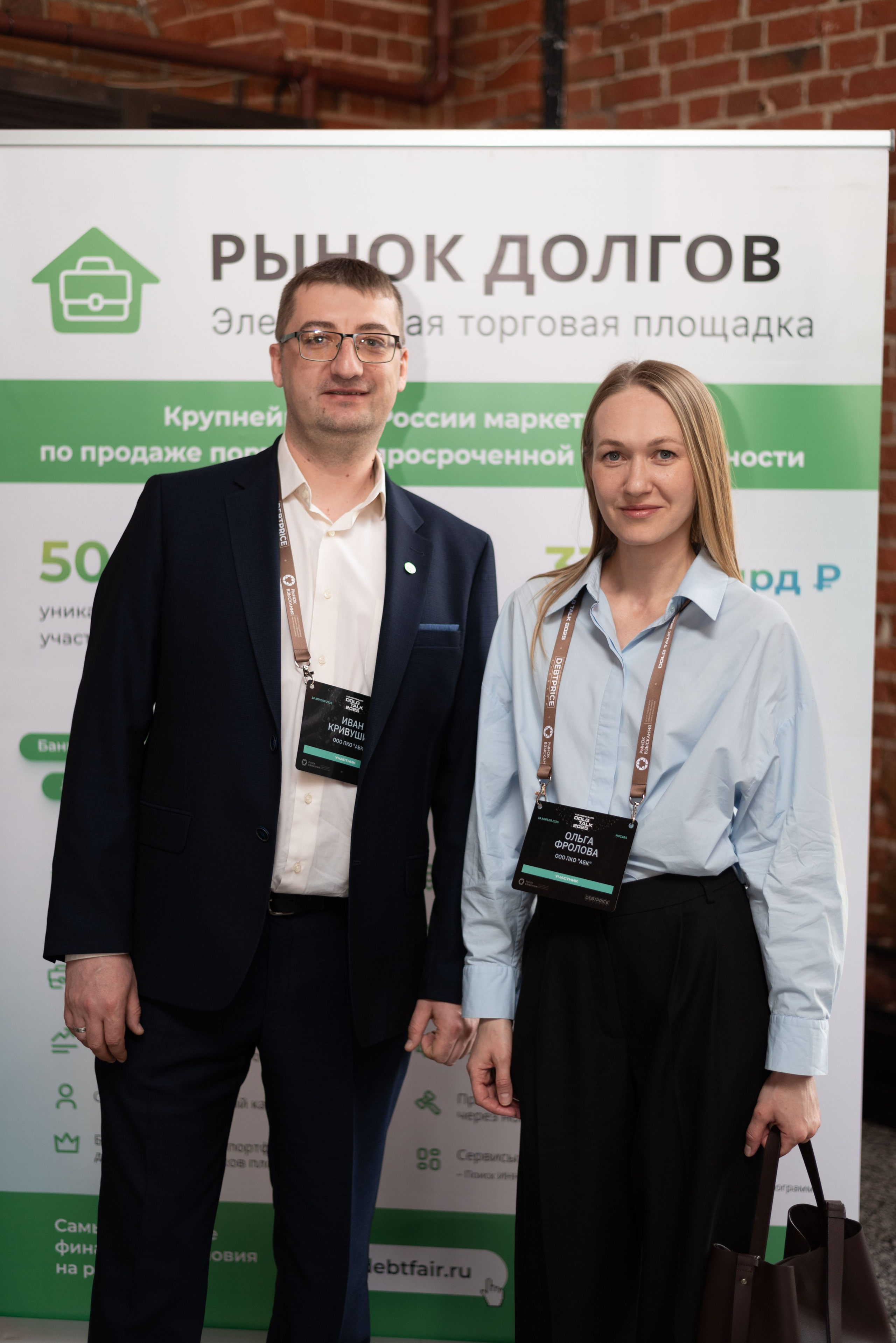 Конференция DOLG TALK. Event photographer from Moscow