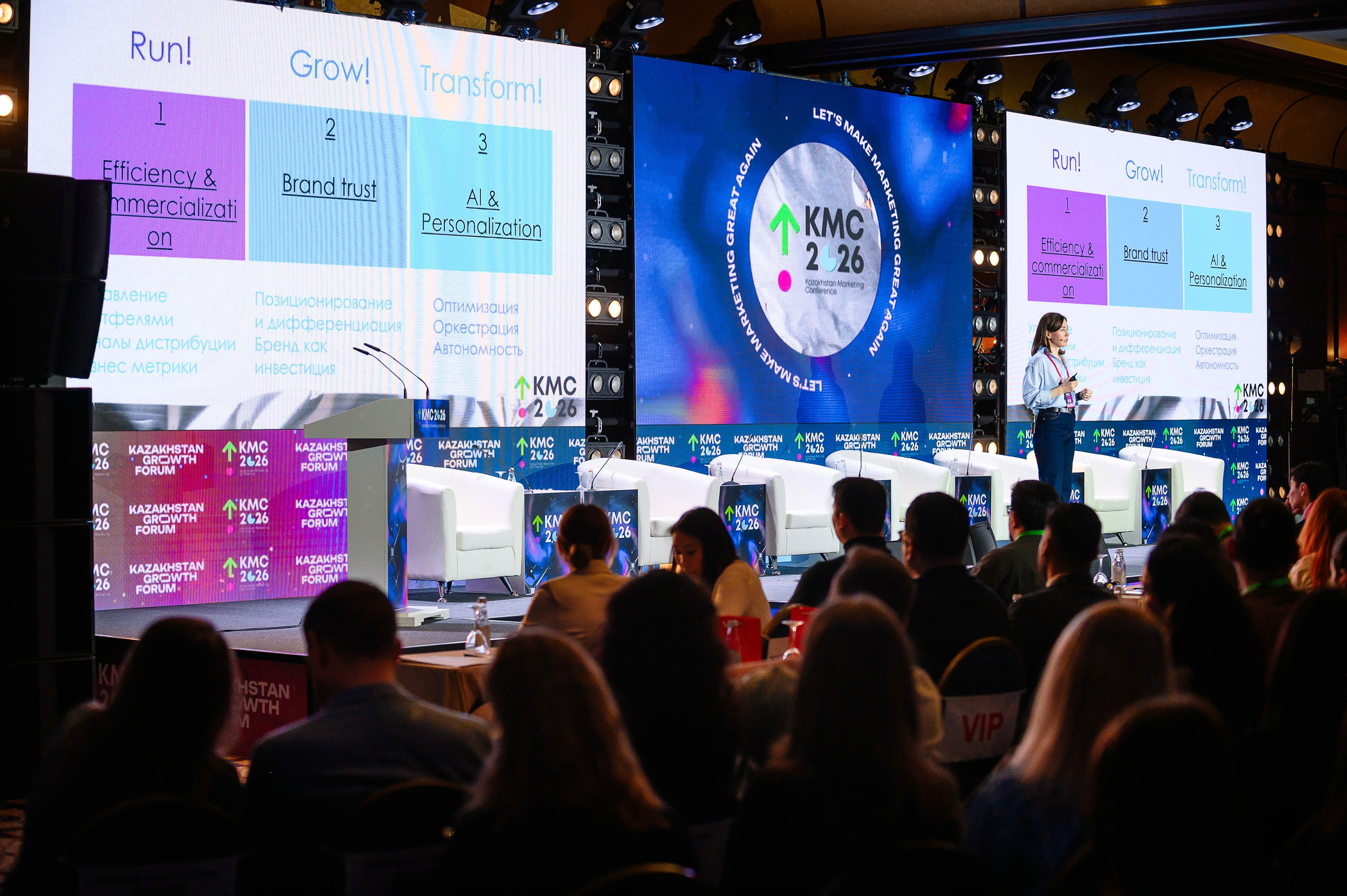 Kazakhstan Marketing Conference 2026. Интерьерный и репортажный фотограф в Алматы