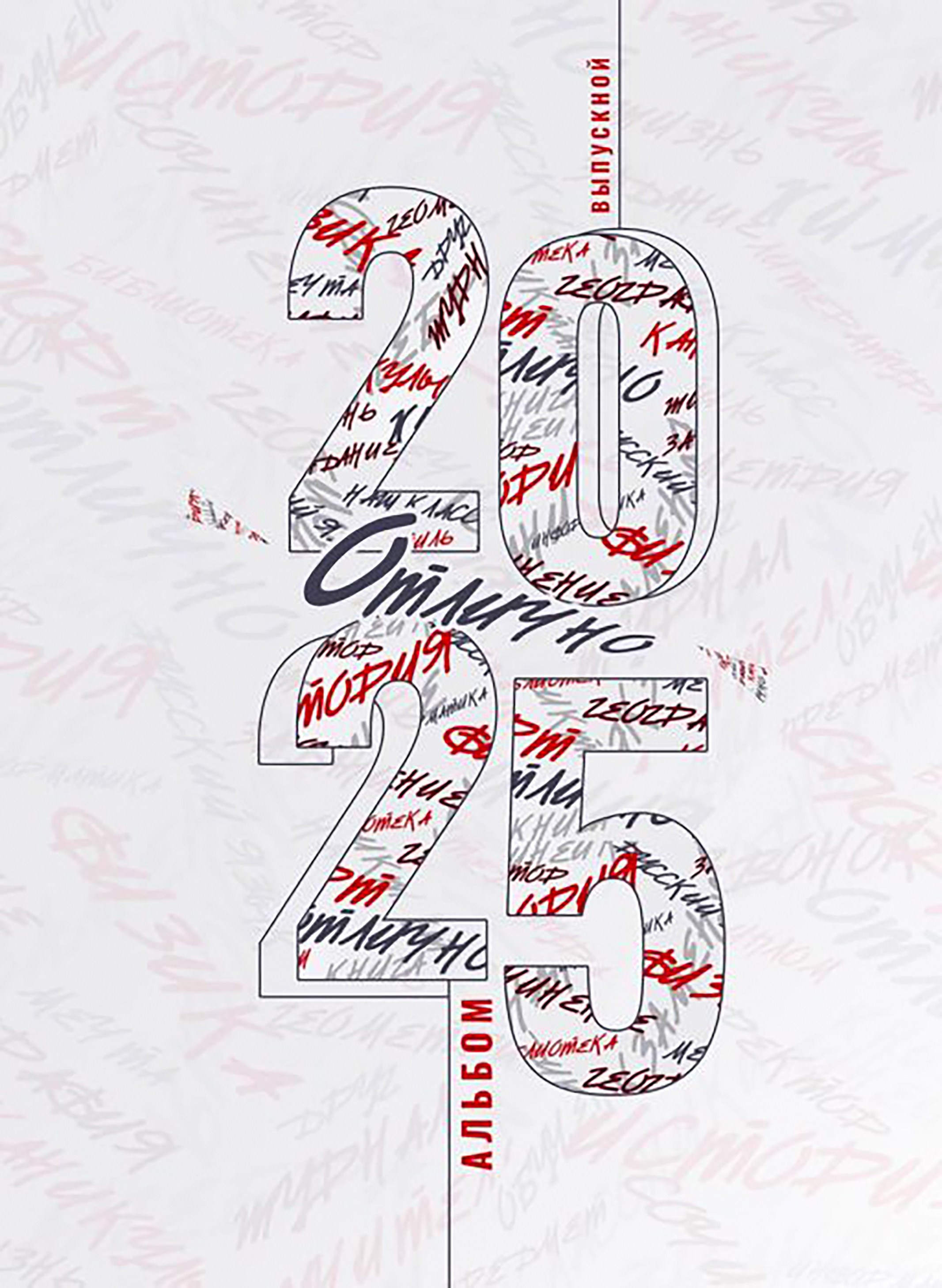 4 класс. Фотографы в г. Астрахань Сергей и Елена Бовтуновы