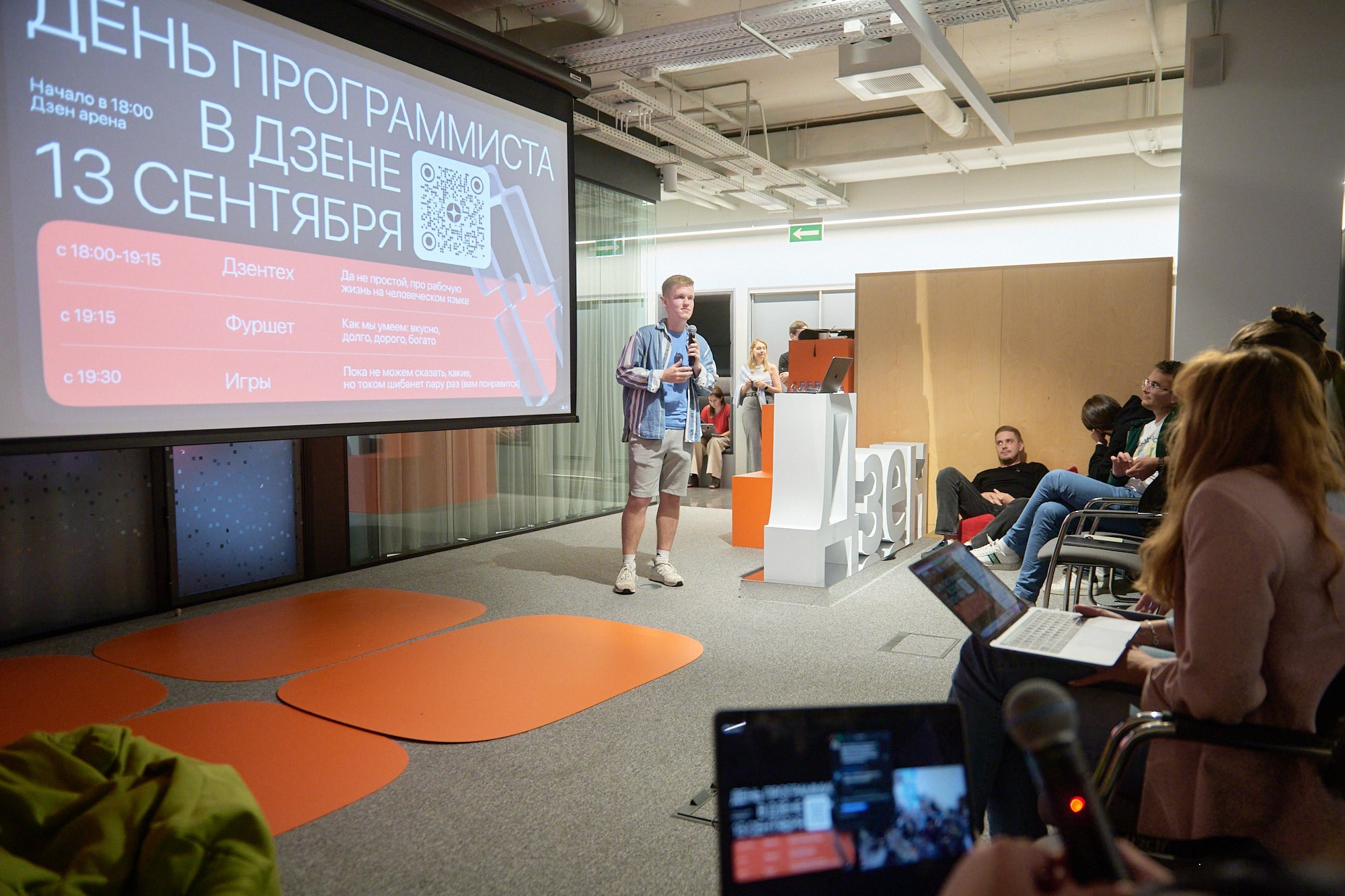 День программиста в Дзене. Репортажный фотограф в Москве Вадим Францев