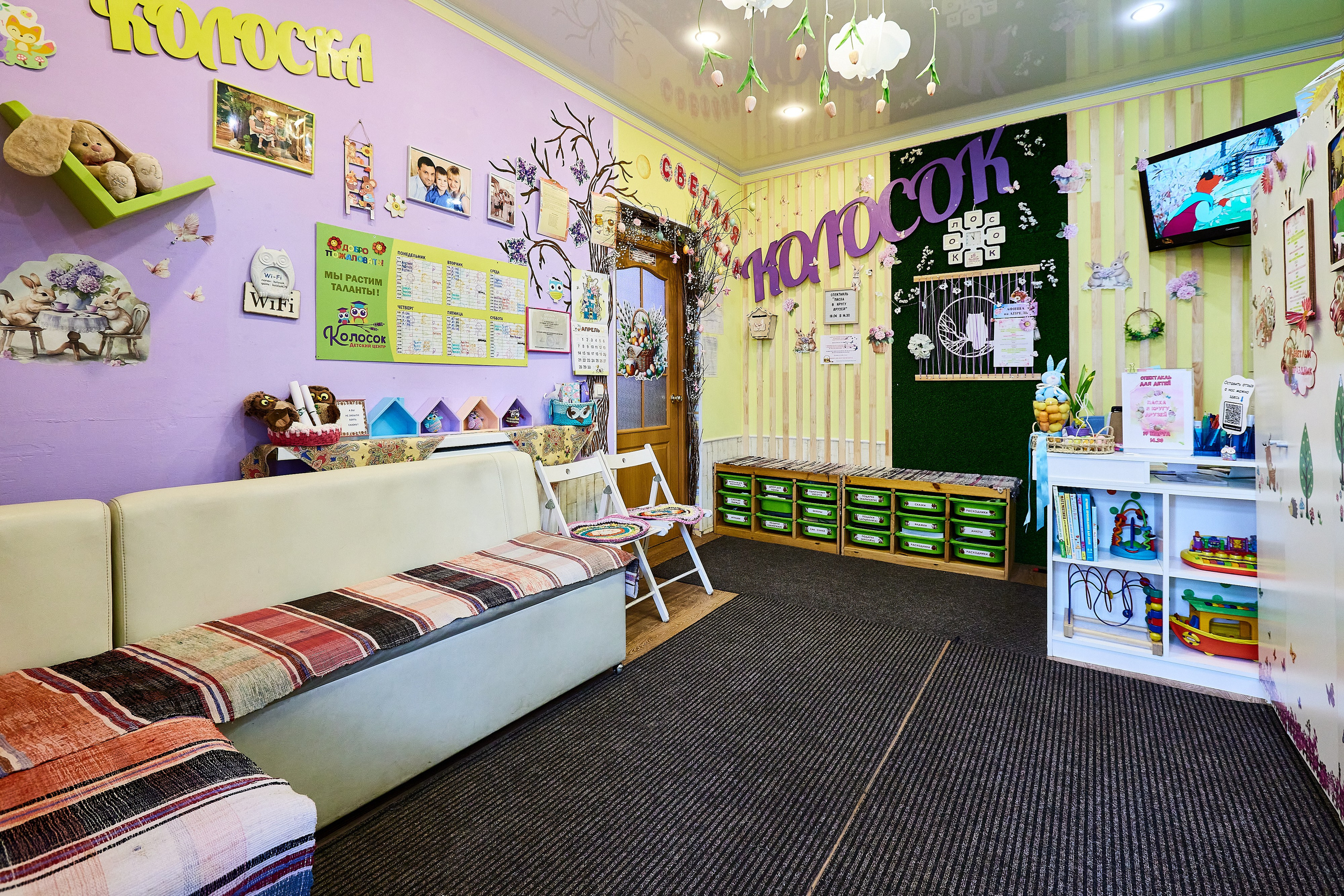 Центр эстетического развития Колосок. Фотограф Анастасия Леонтьева Санкт-Петербург