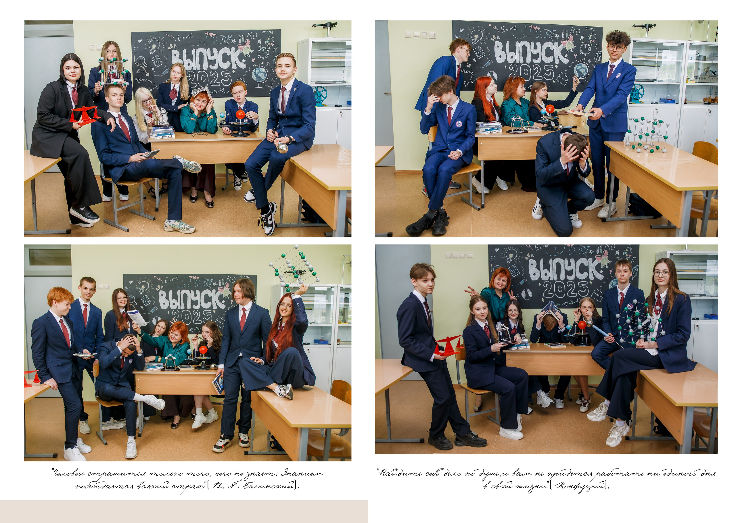 9-11 классы. Фотограф Саранск Екатерина Жукова