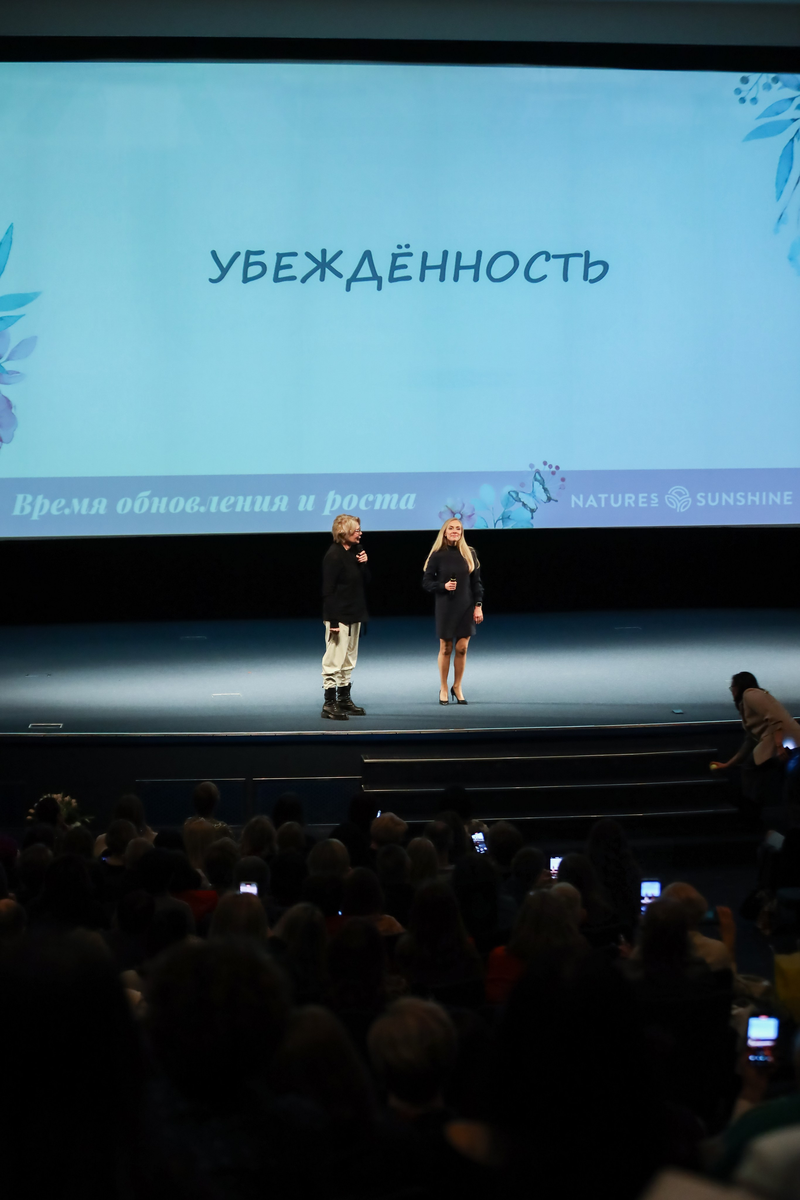 NSP Большая конференция. Фотограф Антон Чупринин