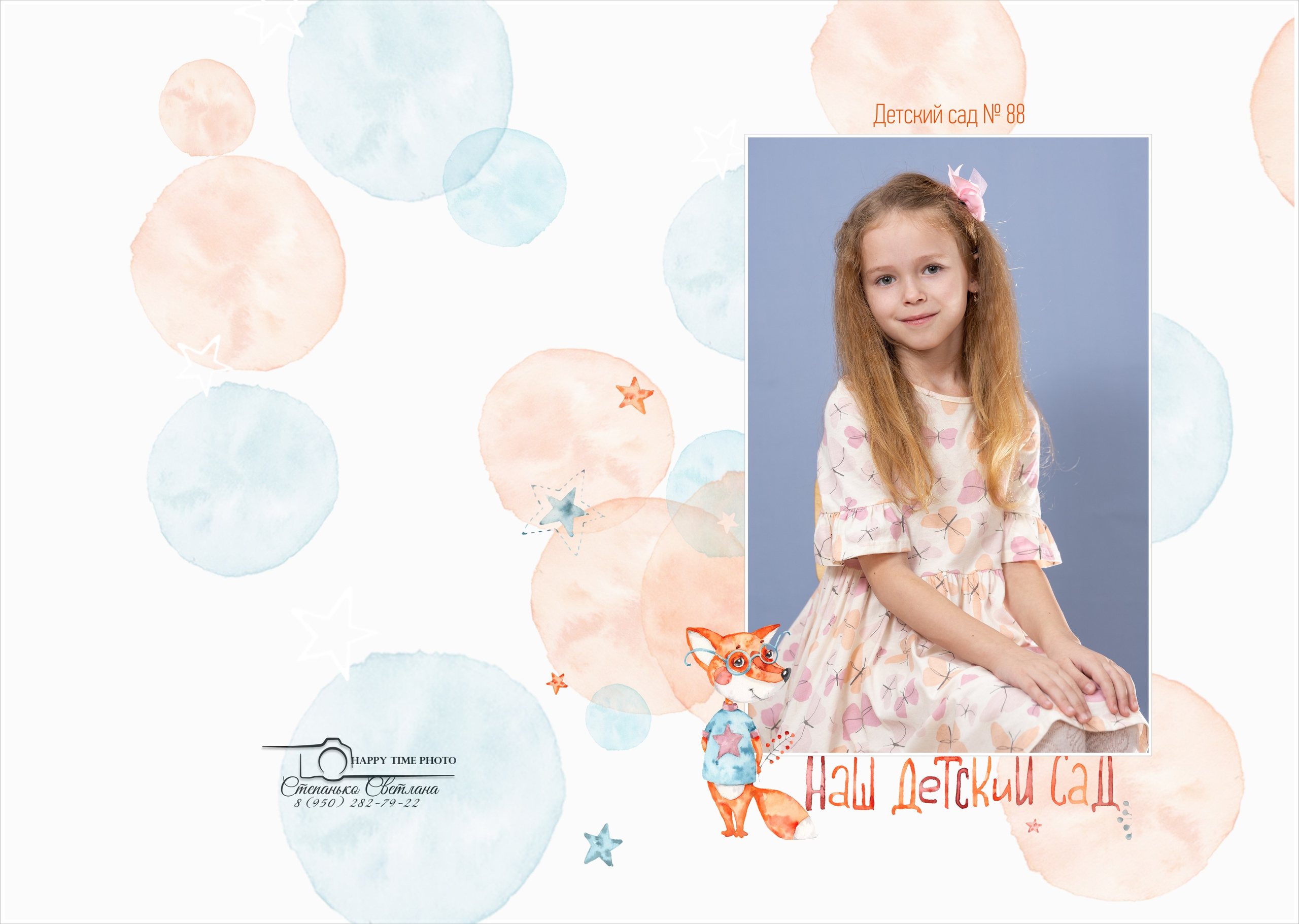 Выпускной альбом в дизайне Лисички. Выпускные альбомы во Владивостоке