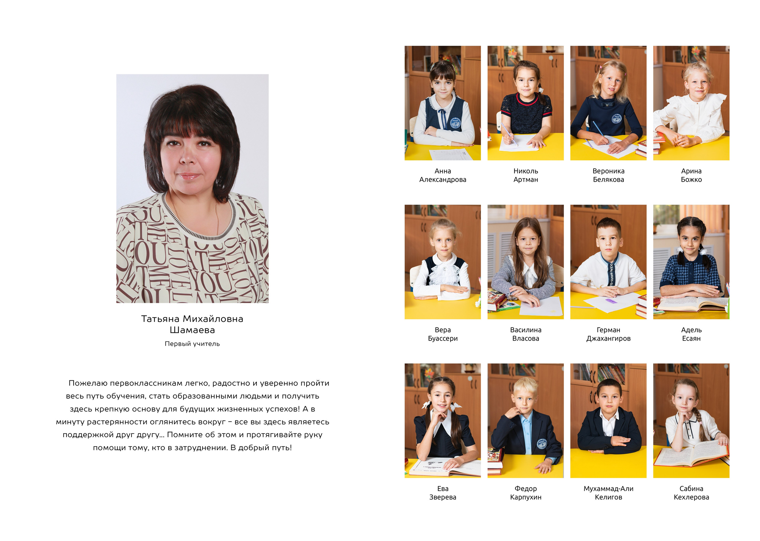 Персональный альбом на 5 разворотов для начальной школы. Семейный фотограф в Москве Анна Коропова