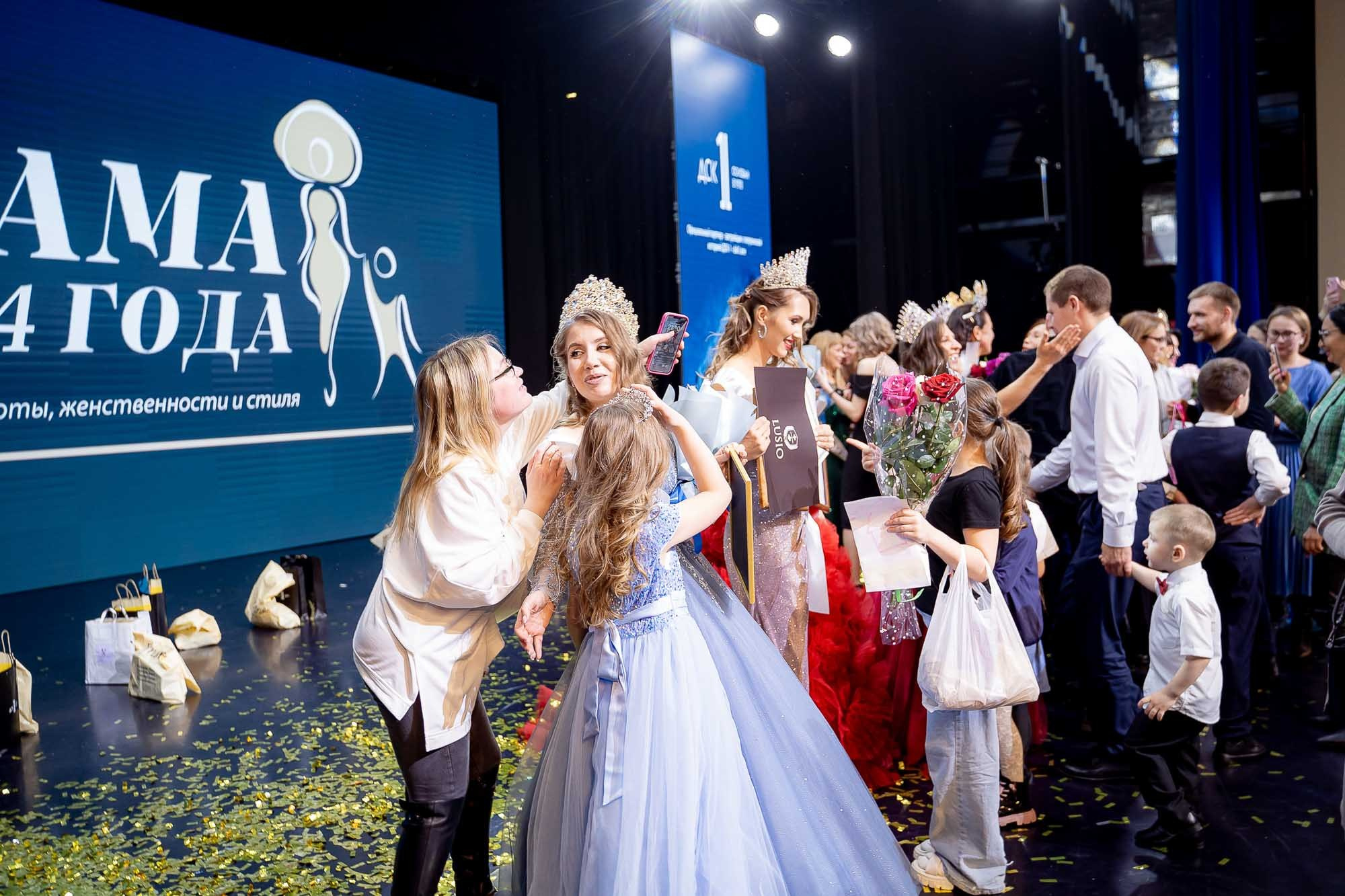 Мама года 2024. Сергей Кошкин. Репортажная и ивент-фотография в Сургуте