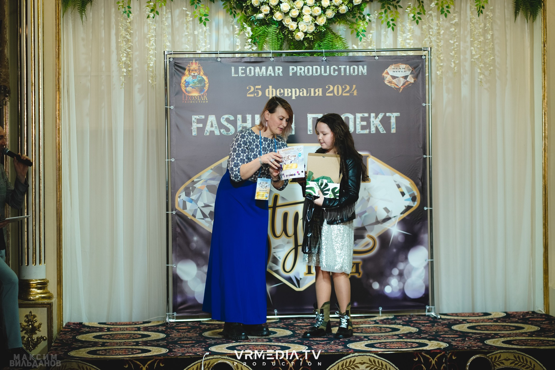 Leomar Production: Fashion проект «Glam Style 2024» 1 год