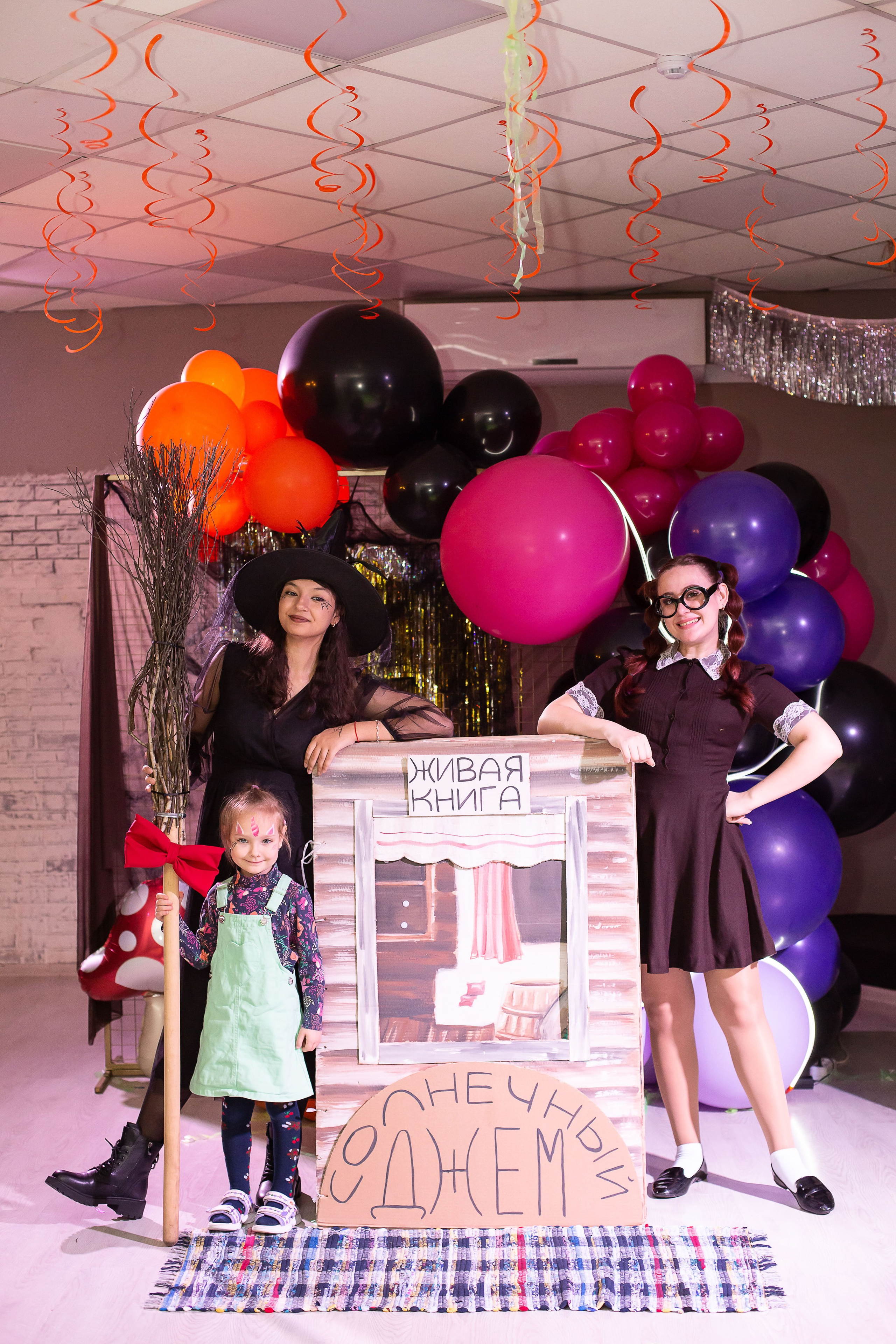 Верхом на помеле спектакль интерактивный. Семейный и детский фотограф Анна Петракова