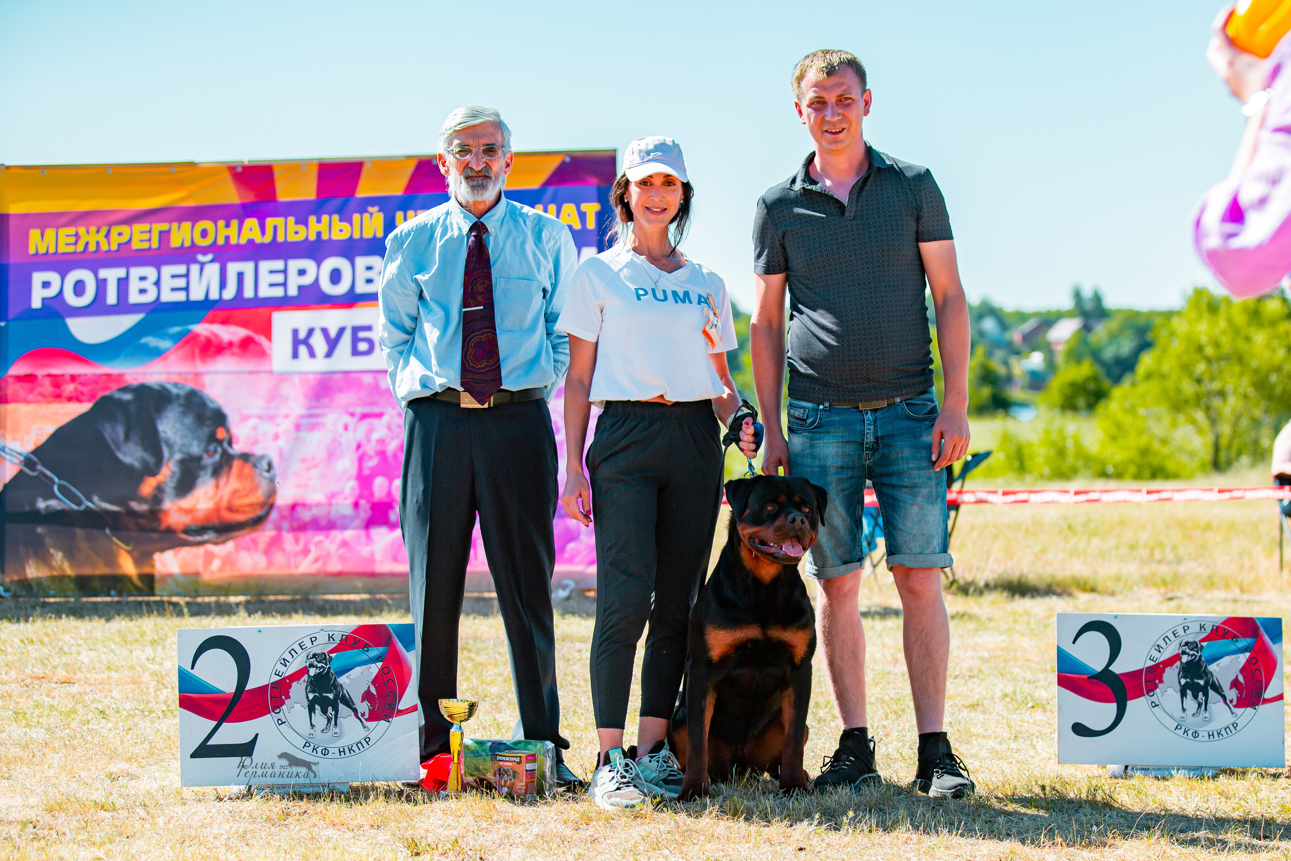 Тверь моно ротвейлеров 2-3.07.2022. Фотограф-анималист Юлия Германика