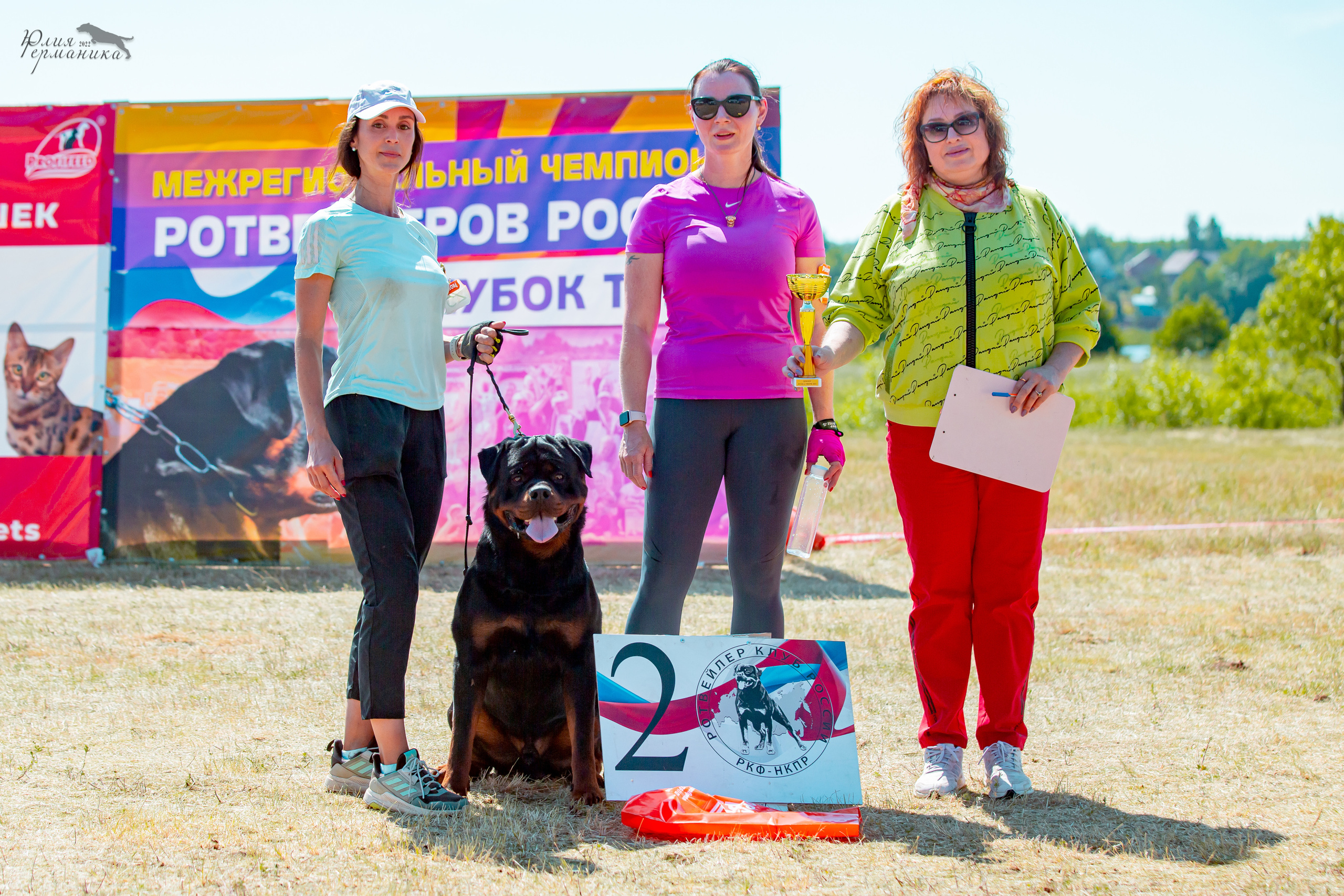 Тверь моно ротвейлеров 2-3.07.2022. Фотограф-анималист Юлия Германика
