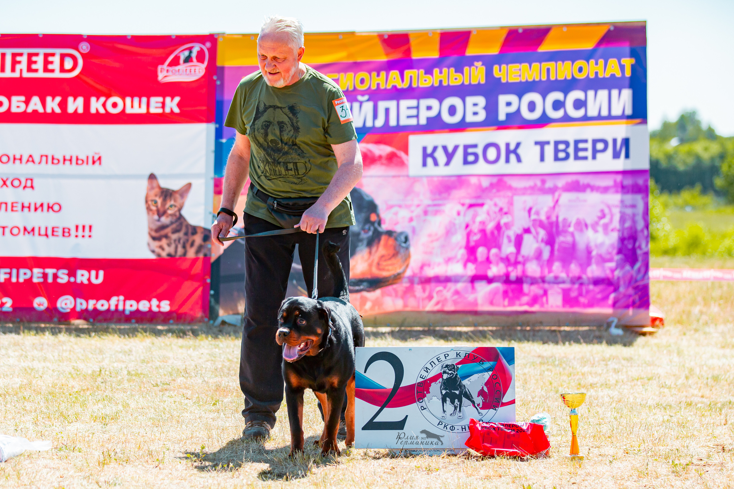 Тверь моно ротвейлеров 2-3.07.2022. Фотограф-анималист Юлия Германика