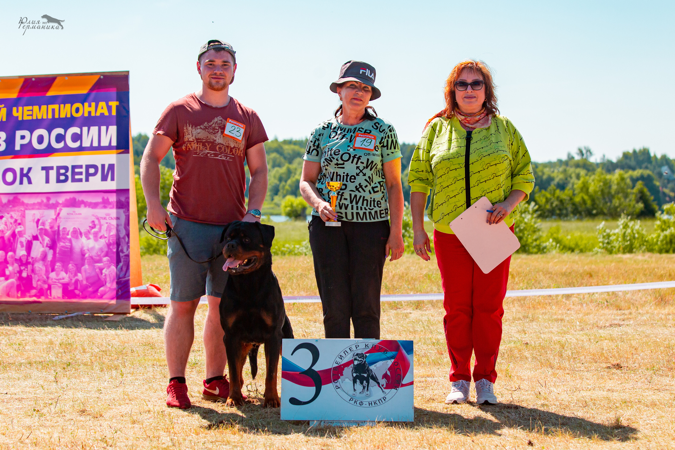 Тверь моно ротвейлеров 2-3.07.2022. Фотограф-анималист Юлия Германика