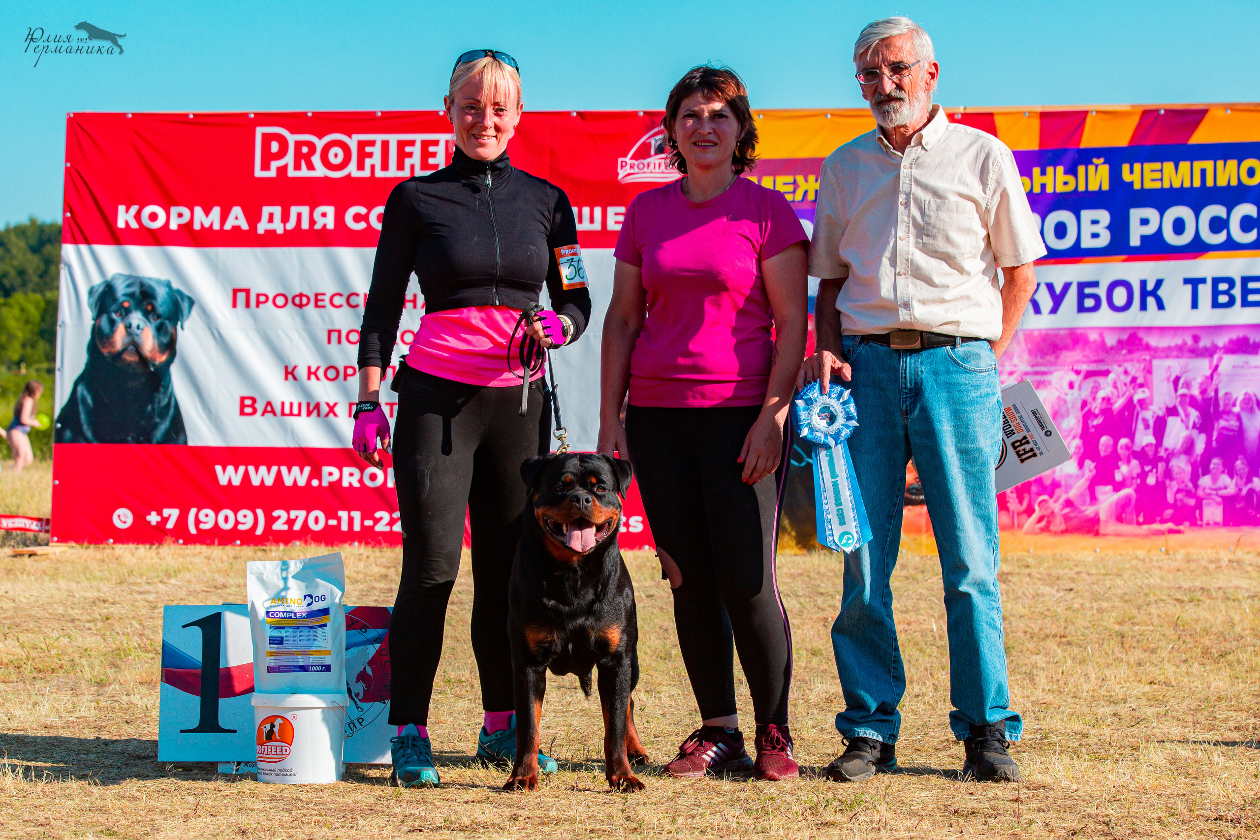 Тверь моно ротвейлеров 2-3.07.2022. Фотограф-анималист Юлия Германика