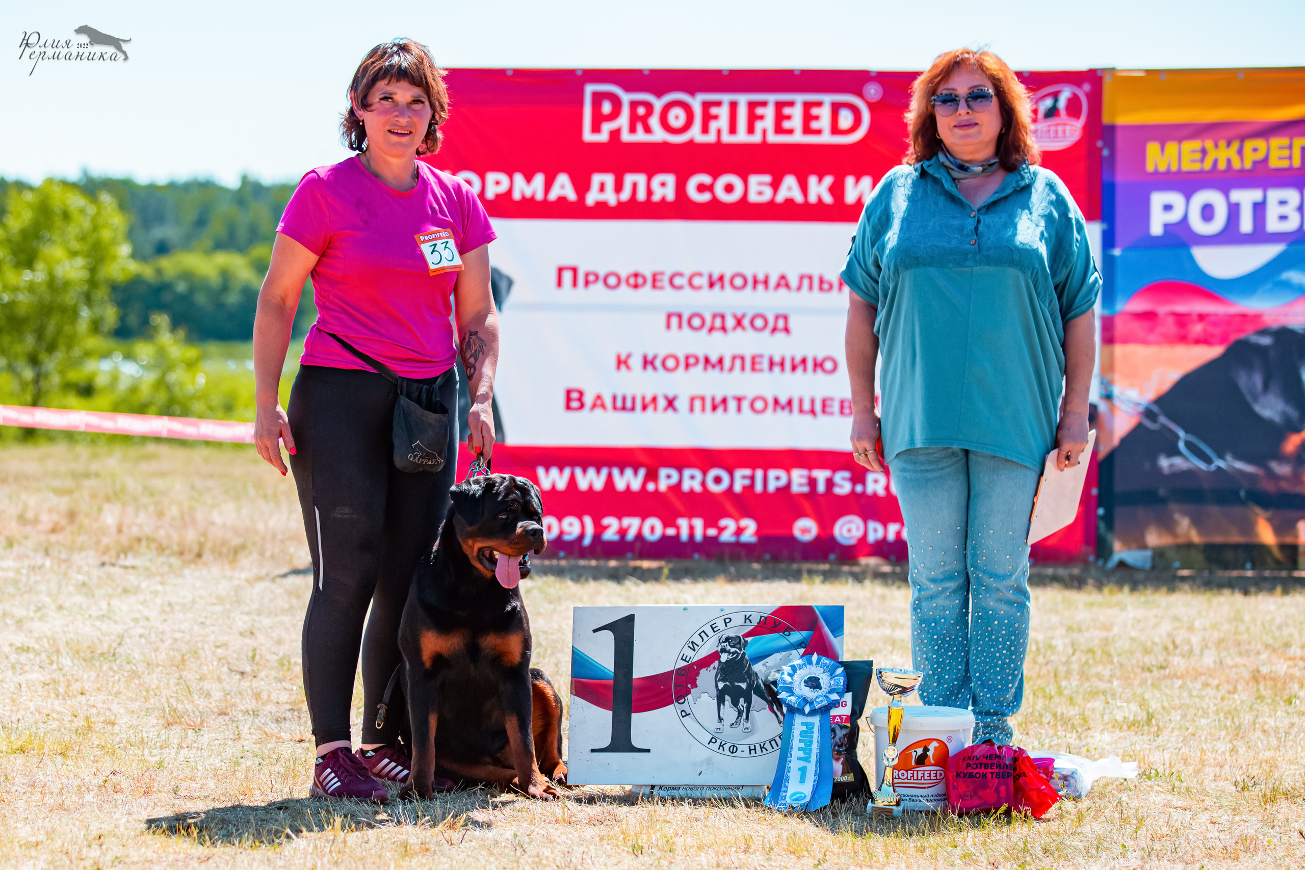 Тверь моно ротвейлеров 2-3.07.2022. Фотограф-анималист Юлия Германика