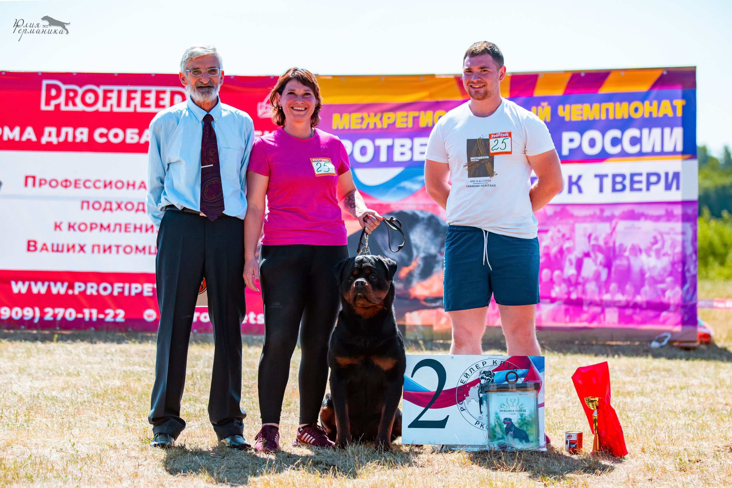 Тверь моно ротвейлеров 2-3.07.2022. Фотограф-анималист Юлия Германика