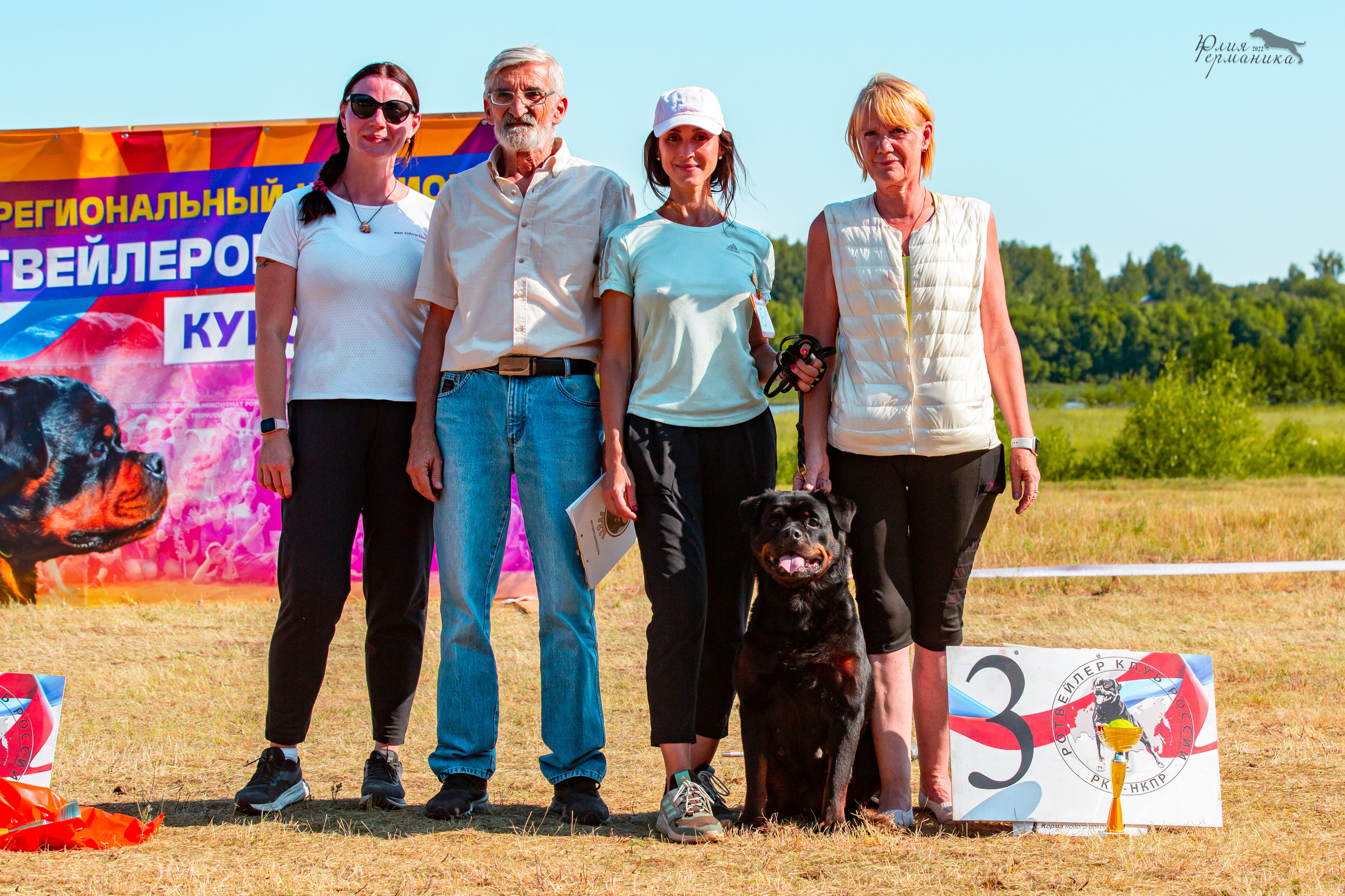 Тверь моно ротвейлеров 2-3.07.2022. Фотограф-анималист Юлия Германика