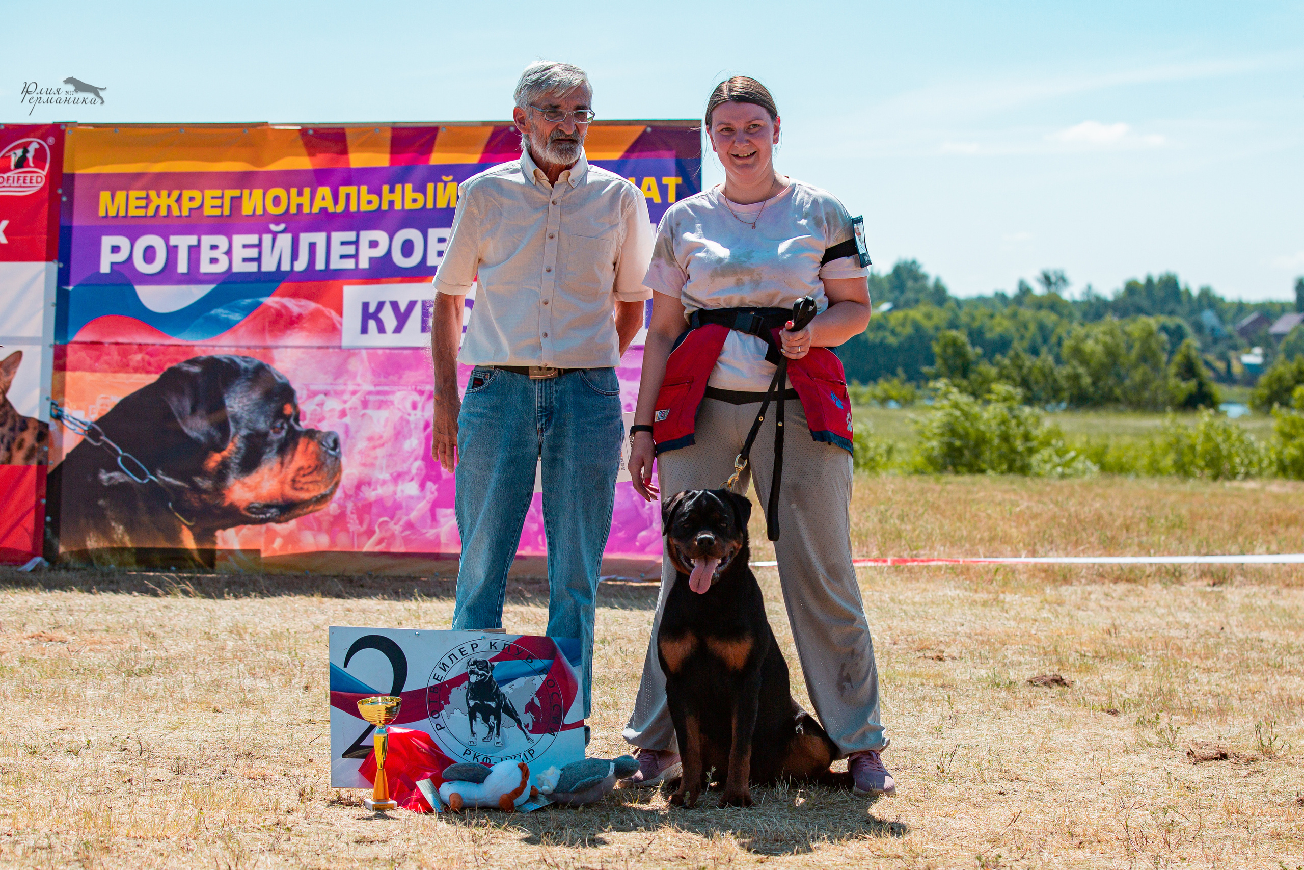 Тверь моно ротвейлеров 2-3.07.2022. Фотограф-анималист Юлия Германика