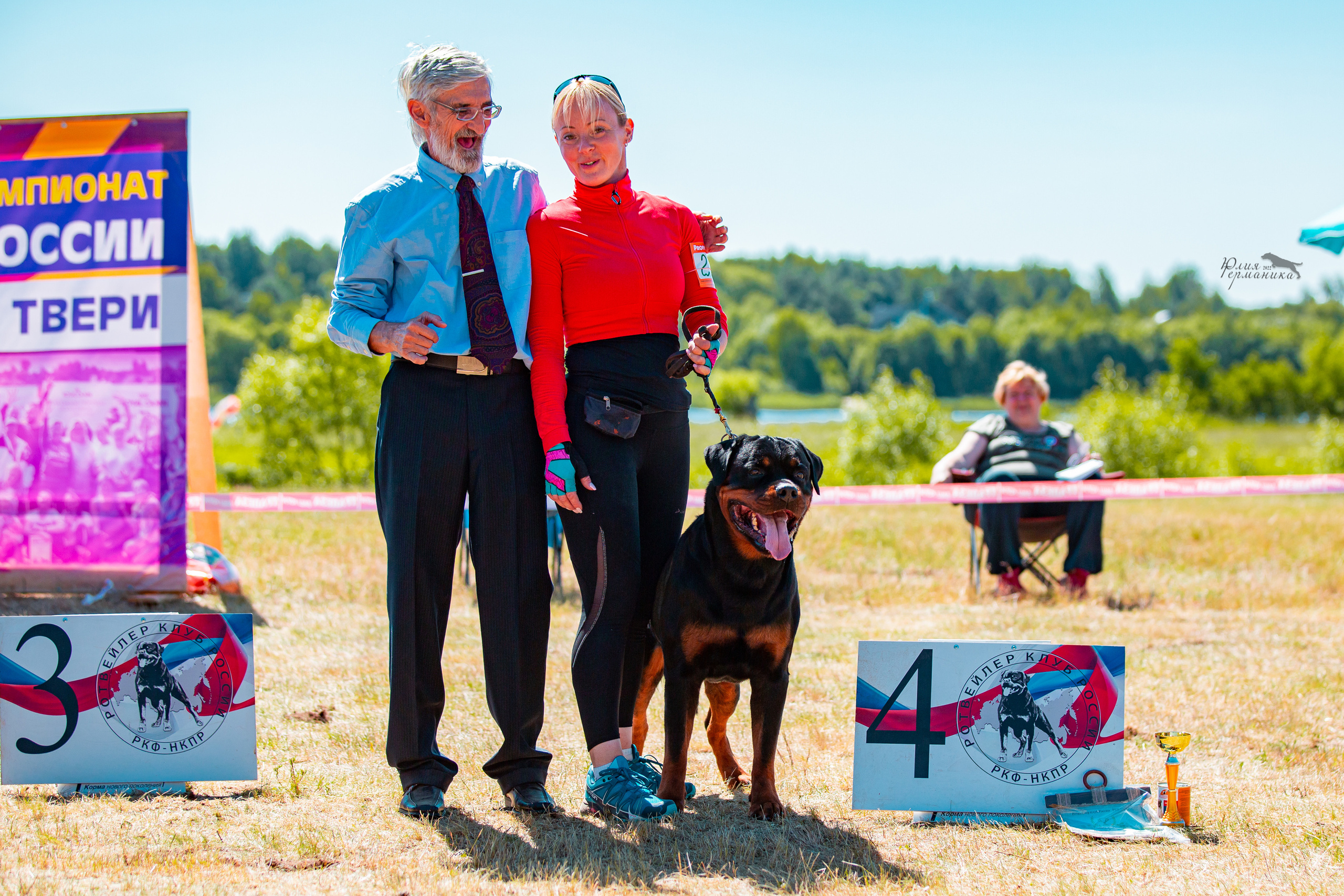 Тверь моно ротвейлеров 2-3.07.2022. Фотограф-анималист Юлия Германика