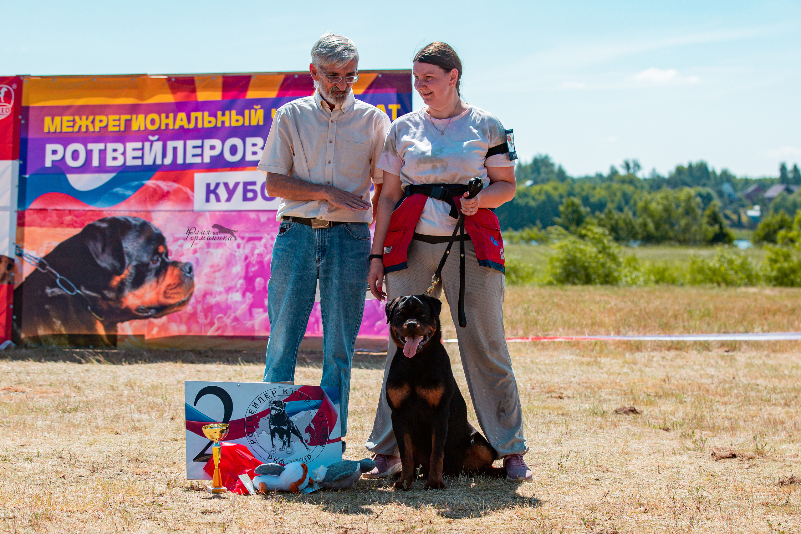 Тверь моно ротвейлеров 2-3.07.2022. Фотограф-анималист Юлия Германика