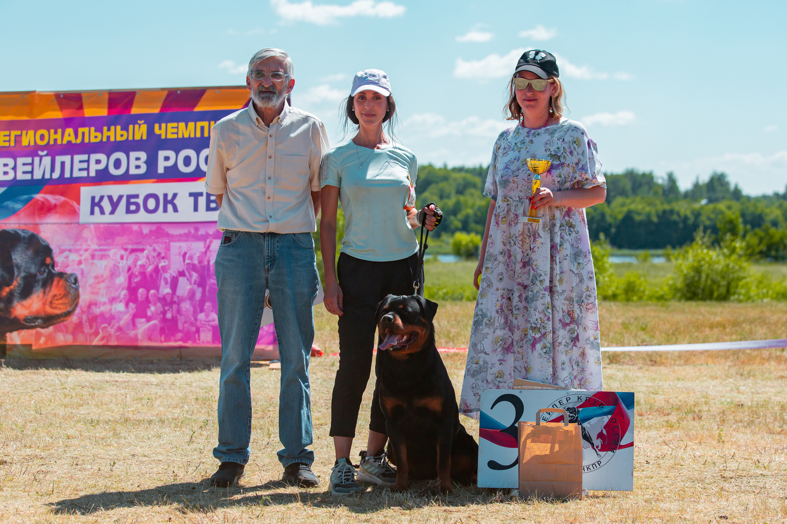 Тверь моно ротвейлеров 2-3.07.2022. Фотограф-анималист Юлия Германика