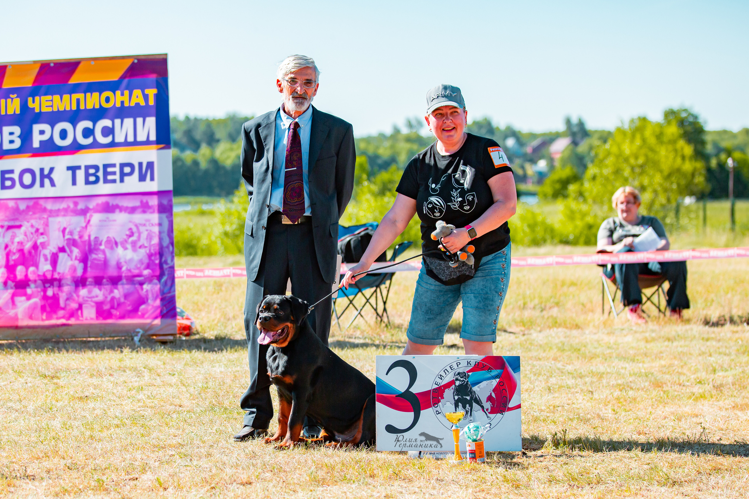 Тверь моно ротвейлеров 2-3.07.2022. Фотограф-анималист Юлия Германика