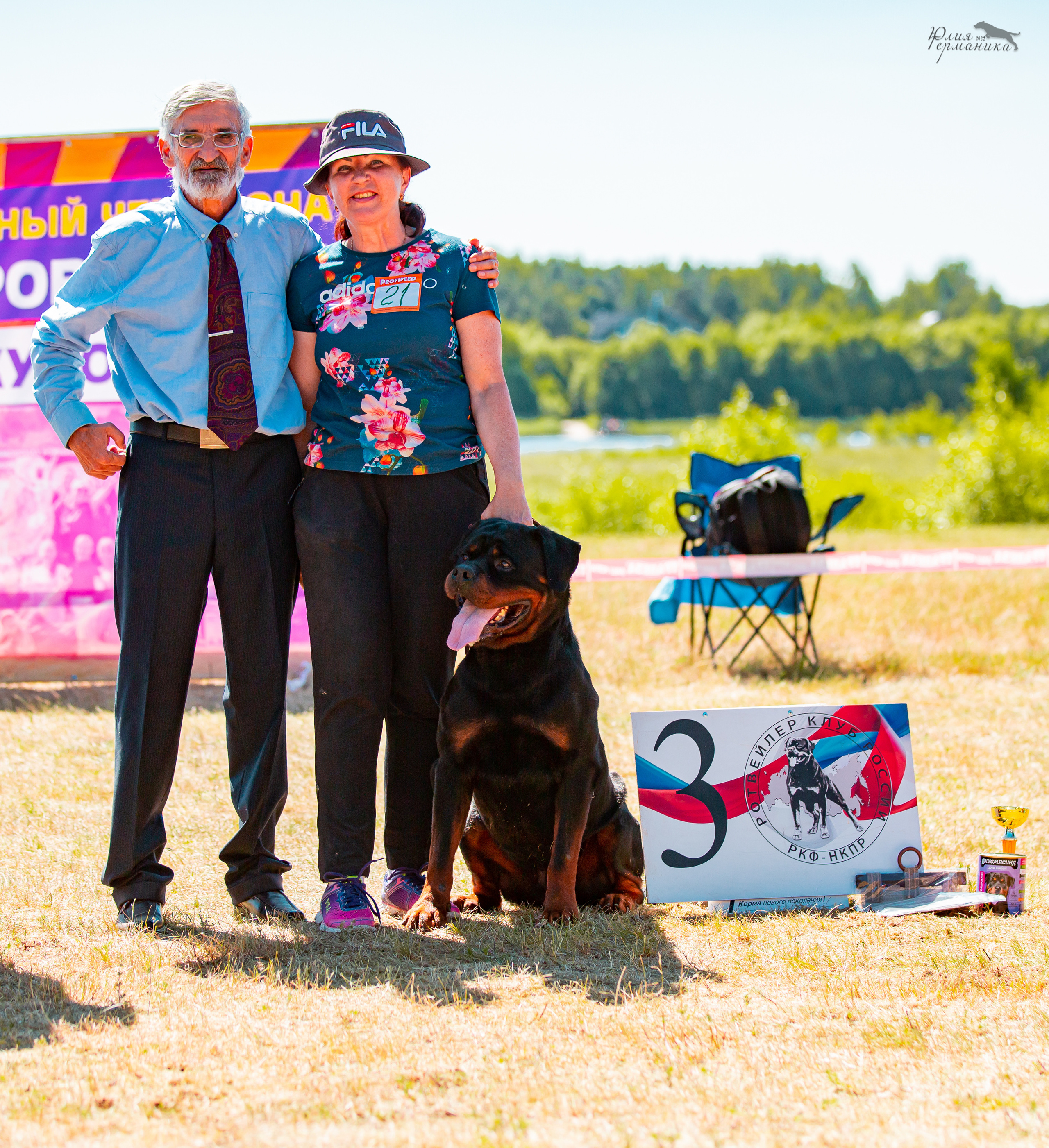 Тверь моно ротвейлеров 2-3.07.2022. Фотограф-анималист Юлия Германика