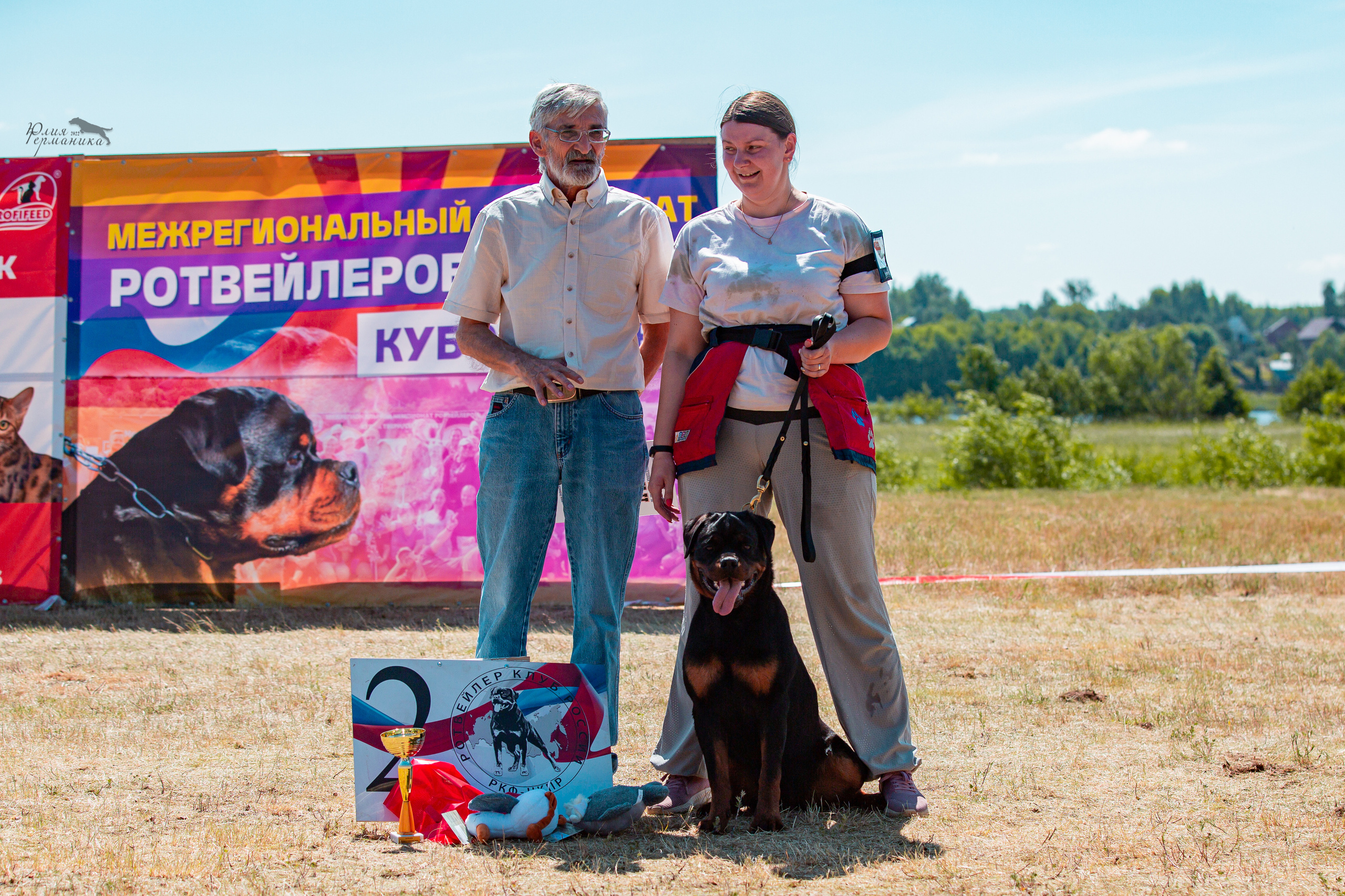 Тверь моно ротвейлеров 2-3.07.2022. Фотограф-анималист Юлия Германика