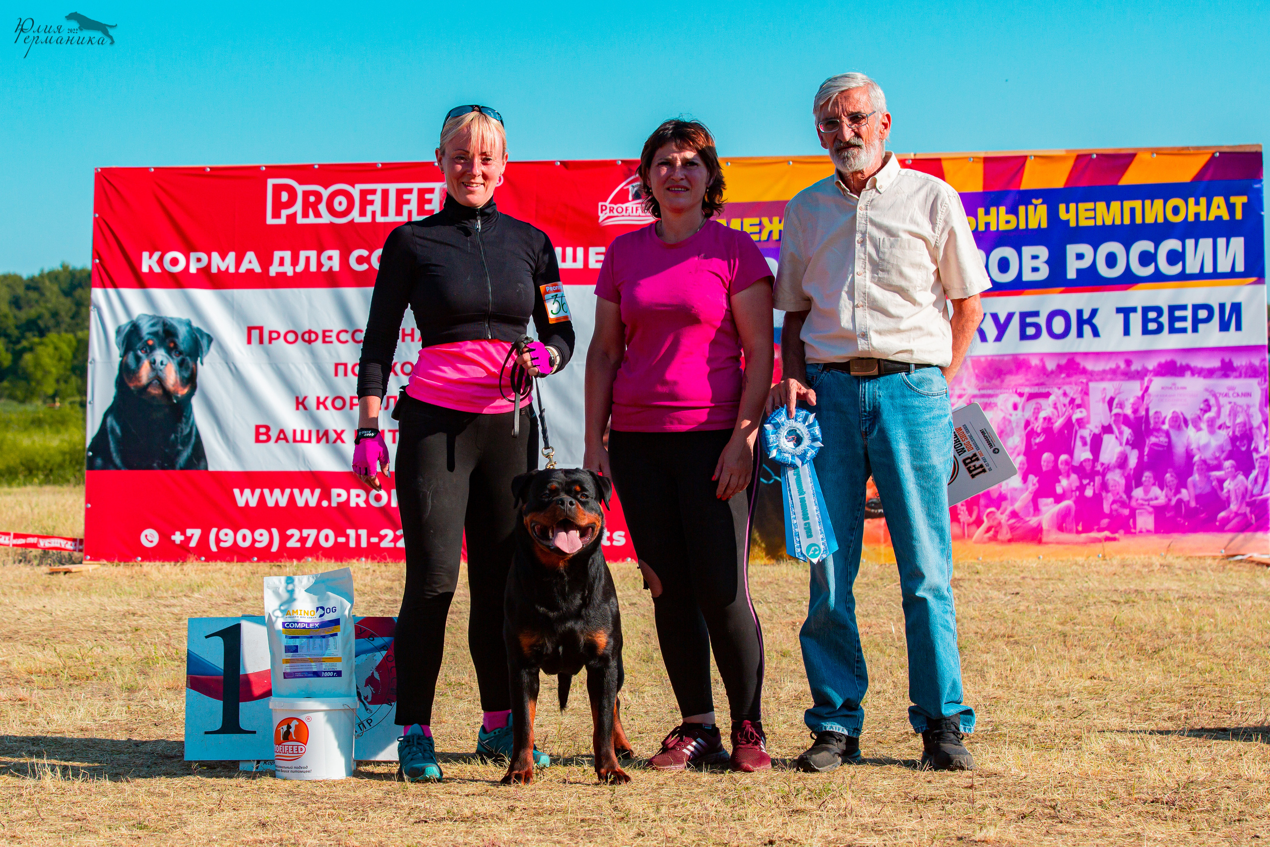 Тверь моно ротвейлеров 2-3.07.2022. Фотограф-анималист Юлия Германика