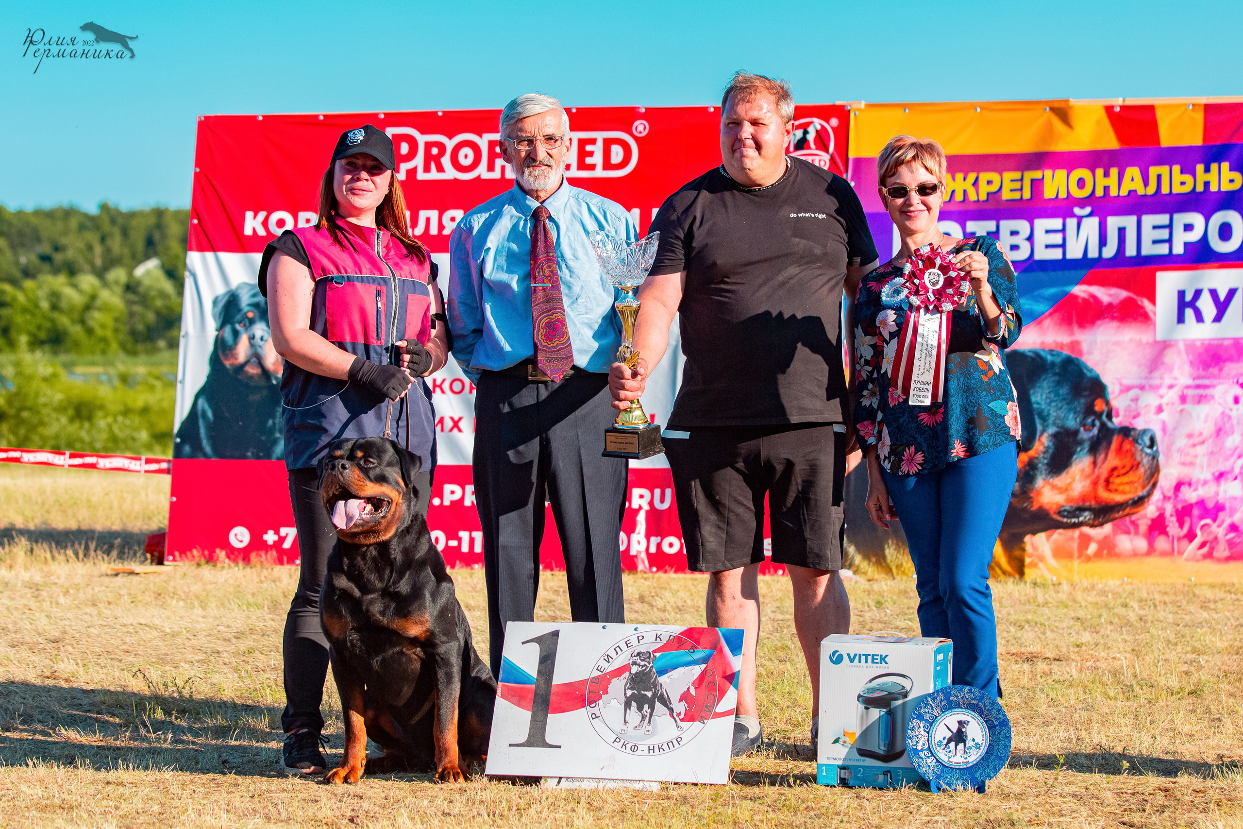 Тверь моно ротвейлеров 2-3.07.2022. Фотограф-анималист Юлия Германика
