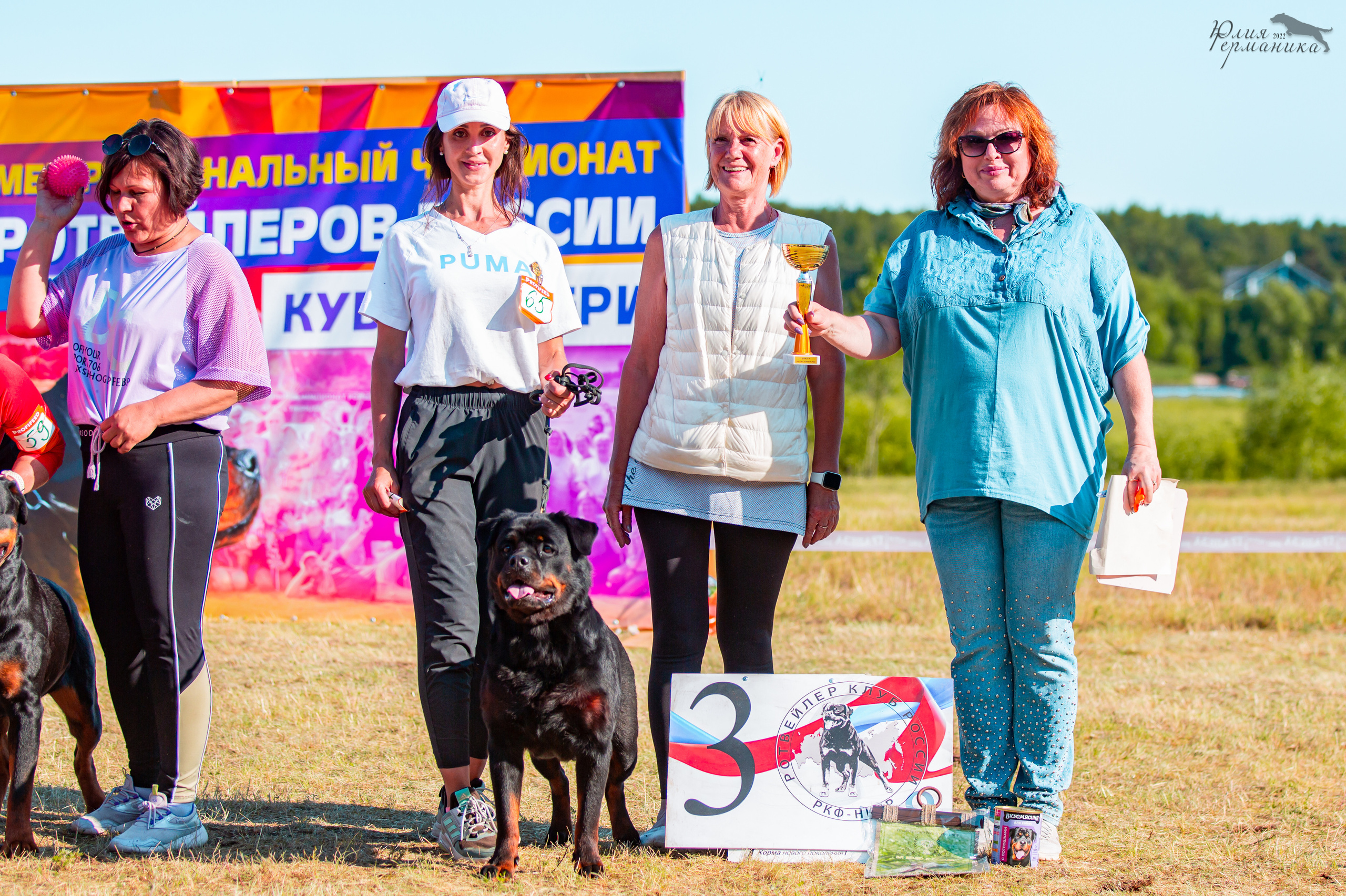 Тверь моно ротвейлеров 2-3.07.2022. Фотограф-анималист Юлия Германика