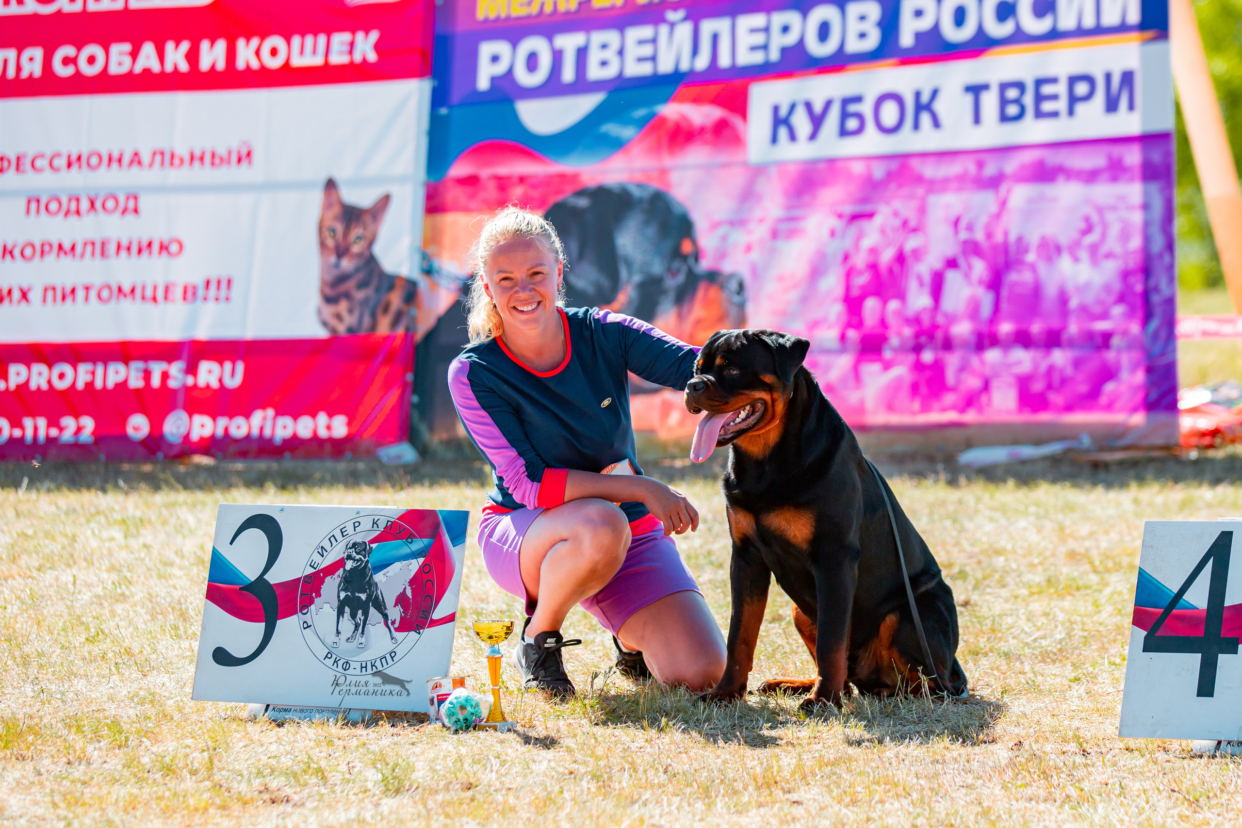 Тверь моно ротвейлеров 2-3.07.2022. Фотограф-анималист Юлия Германика