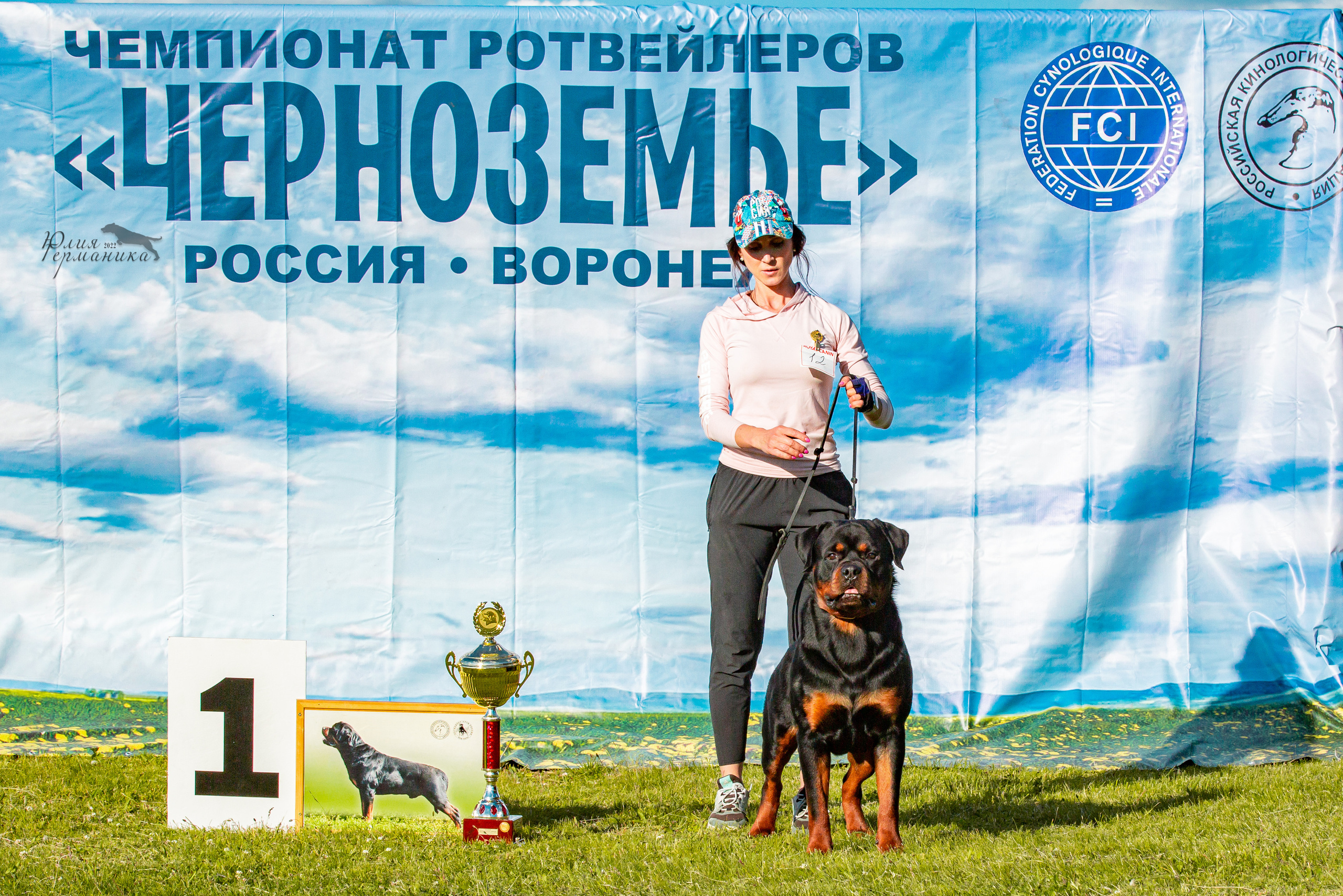 Воронеж моно ротвейлеров 28-29 мая 2022. Фотограф-анималист Юлия Германика