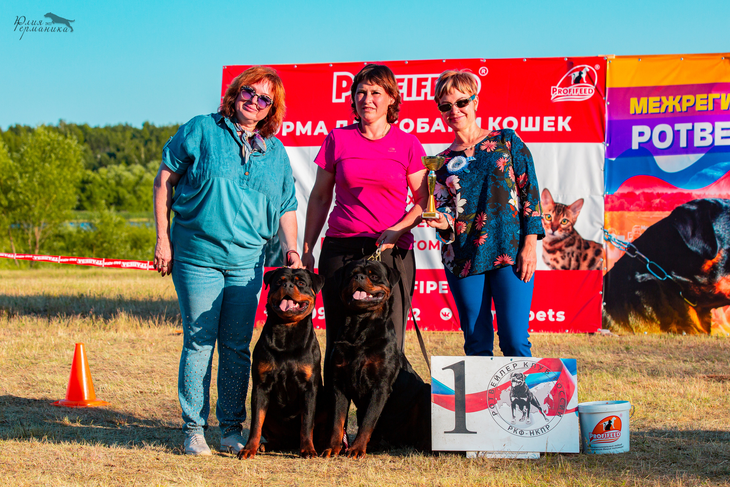 Тверь моно ротвейлеров 2-3.07.2022. Фотограф-анималист Юлия Германика