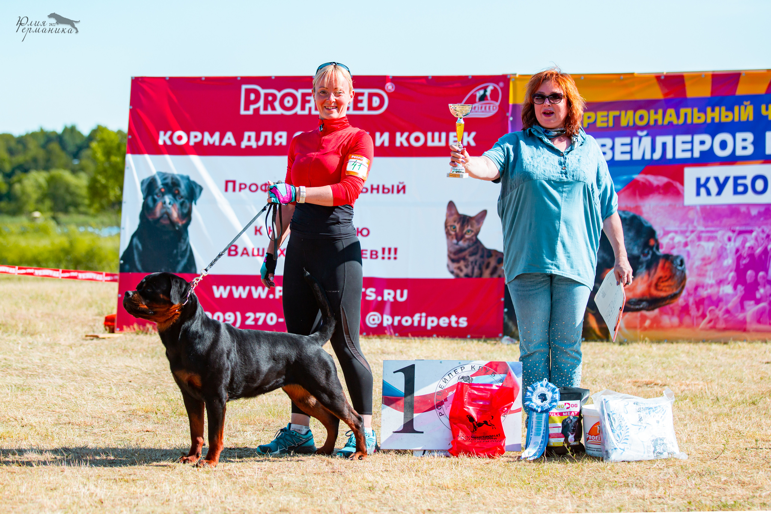 Тверь моно ротвейлеров 2-3.07.2022. Фотограф-анималист Юлия Германика