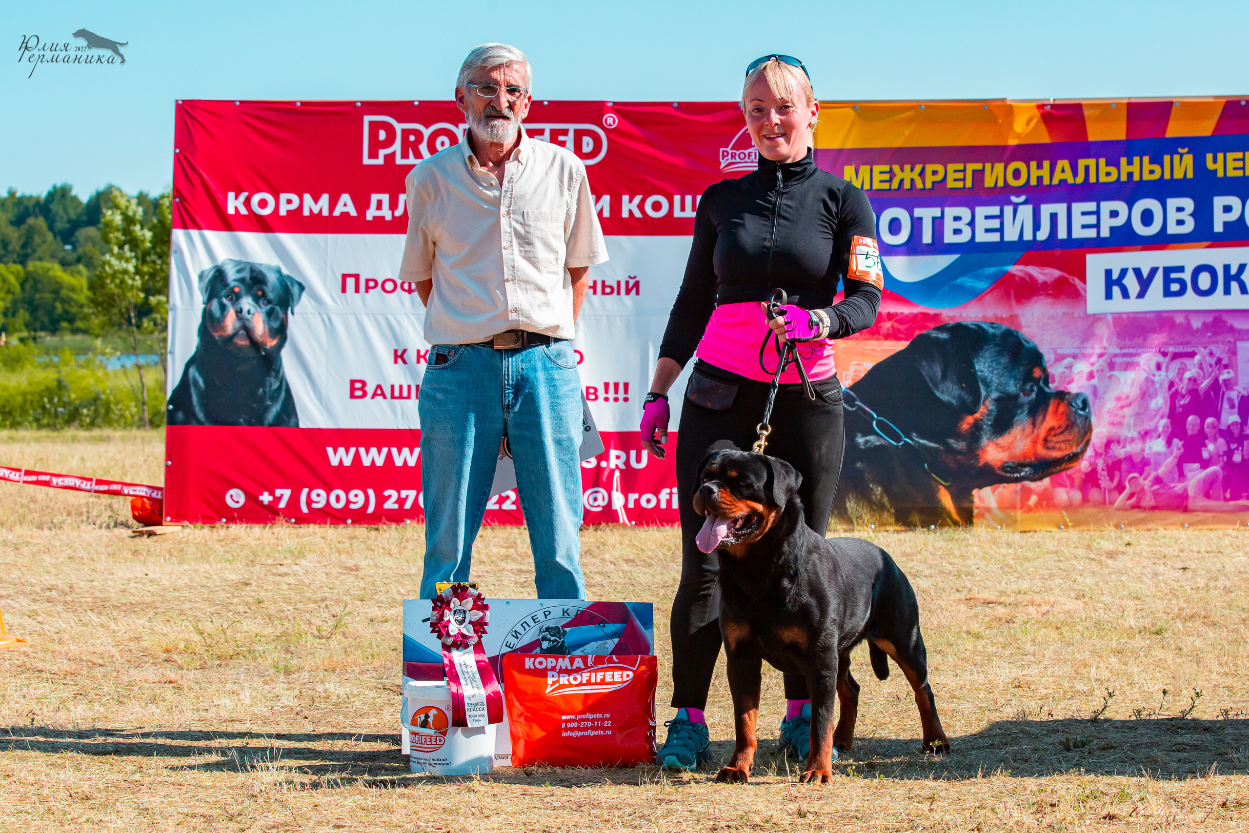 Тверь моно ротвейлеров 2-3.07.2022. Фотограф-анималист Юлия Германика