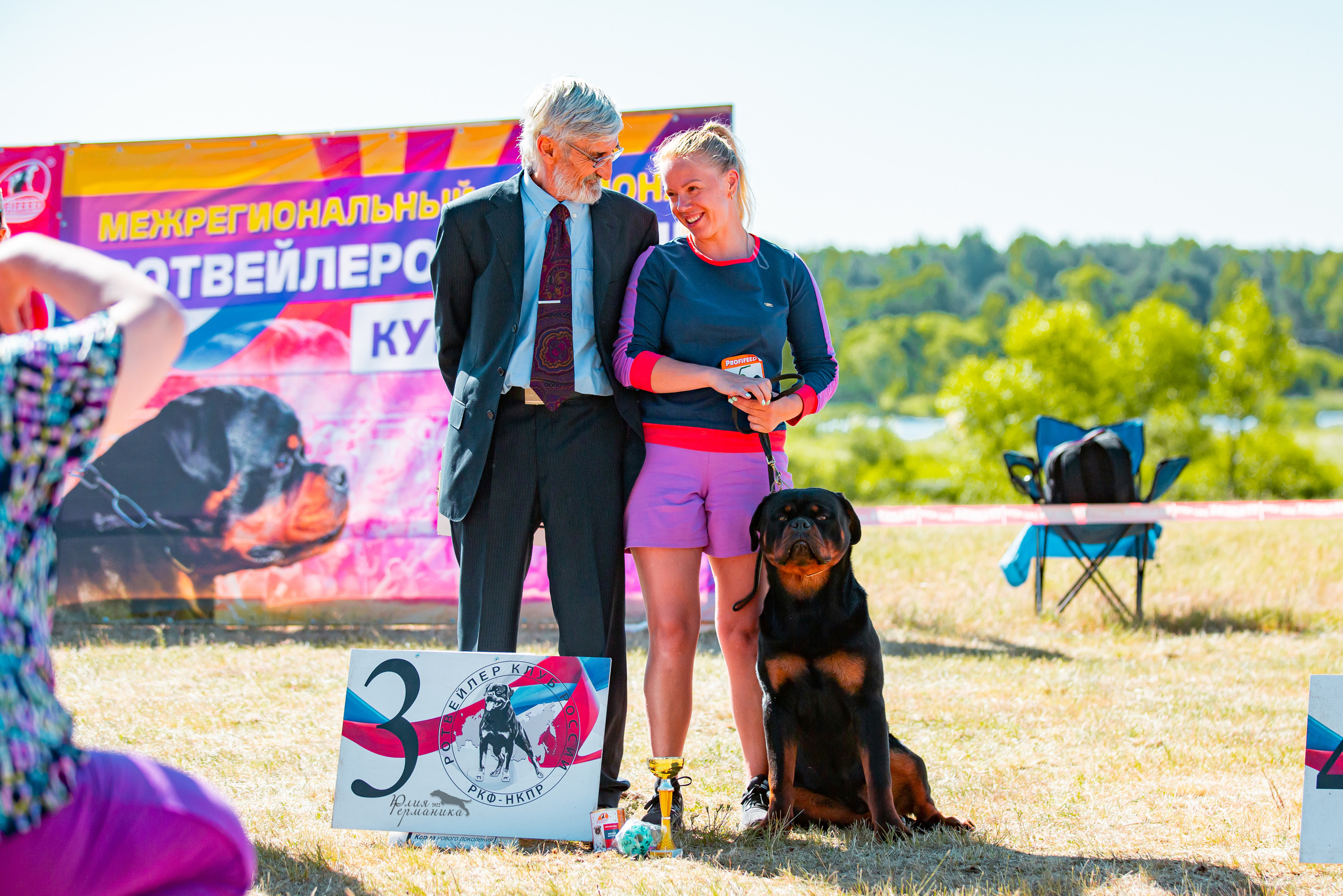 Тверь моно ротвейлеров 2-3.07.2022. Фотограф-анималист Юлия Германика