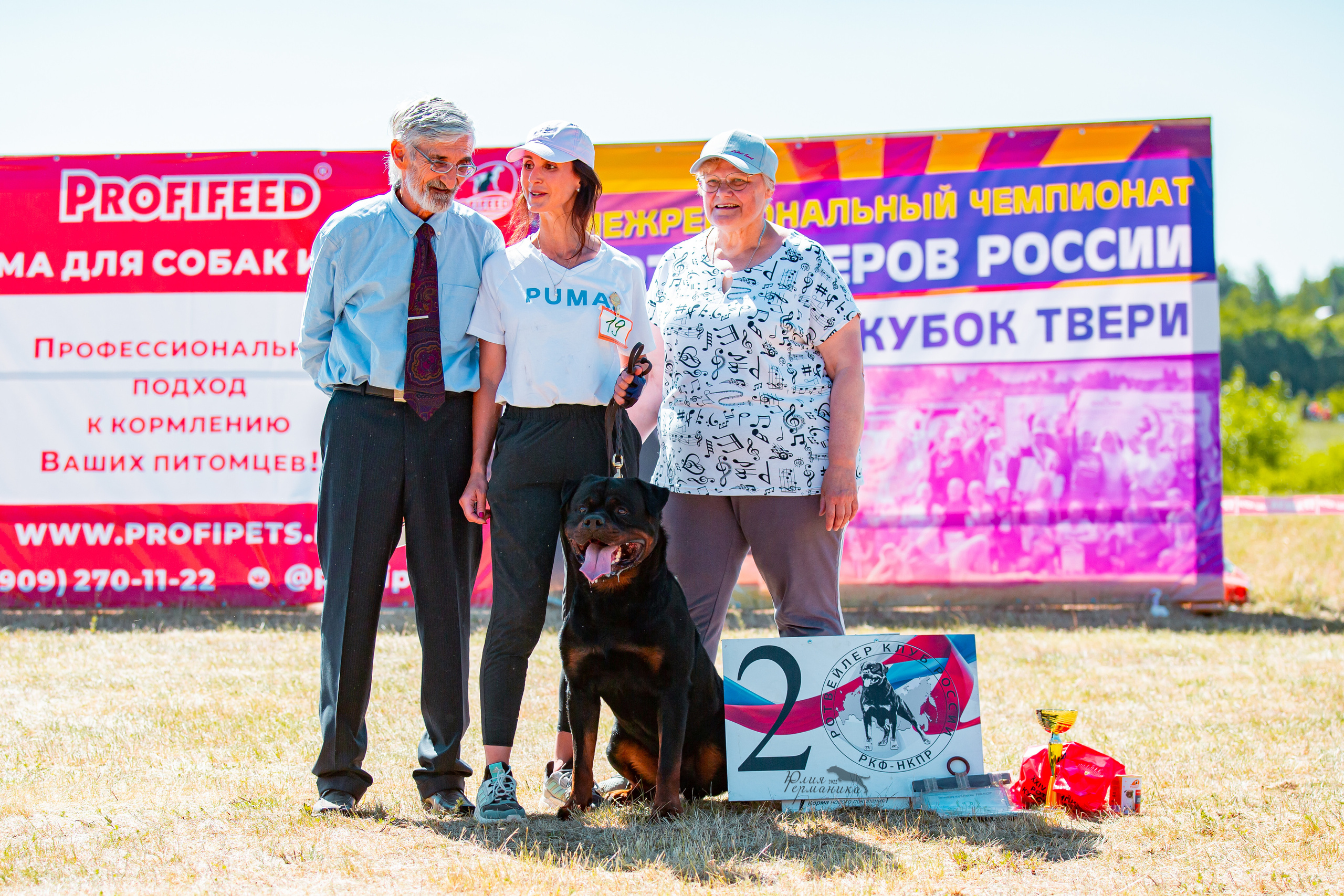 Тверь моно ротвейлеров 2-3.07.2022. Фотограф-анималист Юлия Германика