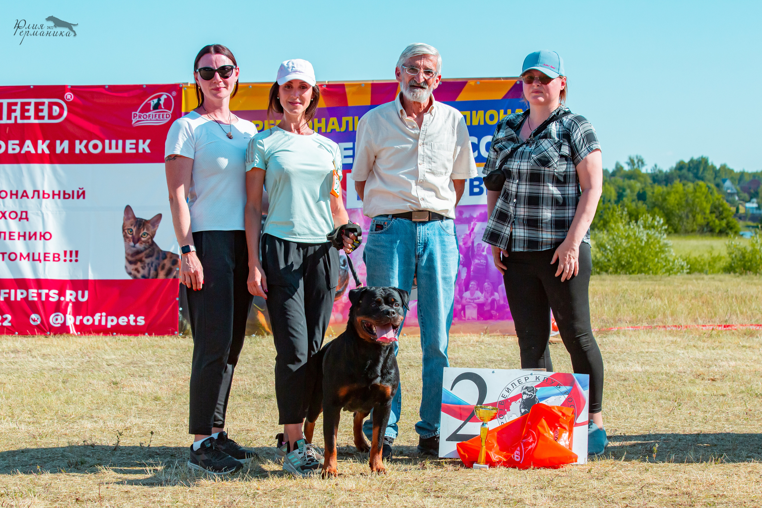 Тверь моно ротвейлеров 2-3.07.2022. Фотограф-анималист Юлия Германика