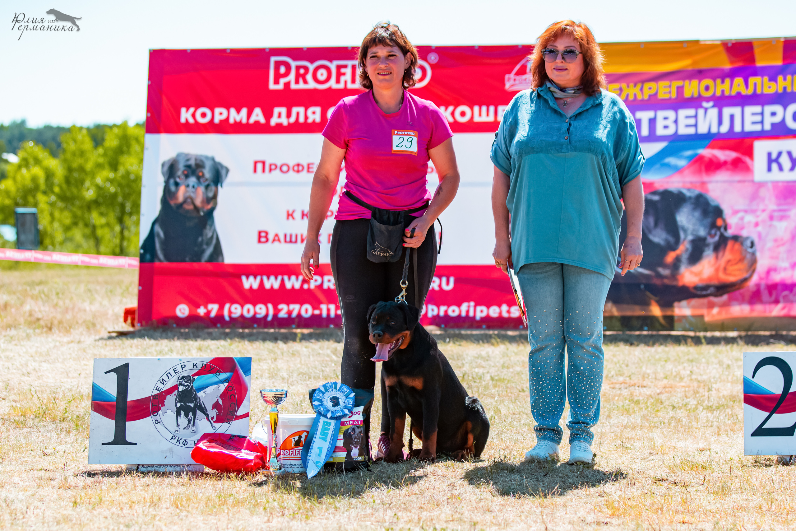 Тверь моно ротвейлеров 2-3.07.2022. Фотограф-анималист Юлия Германика