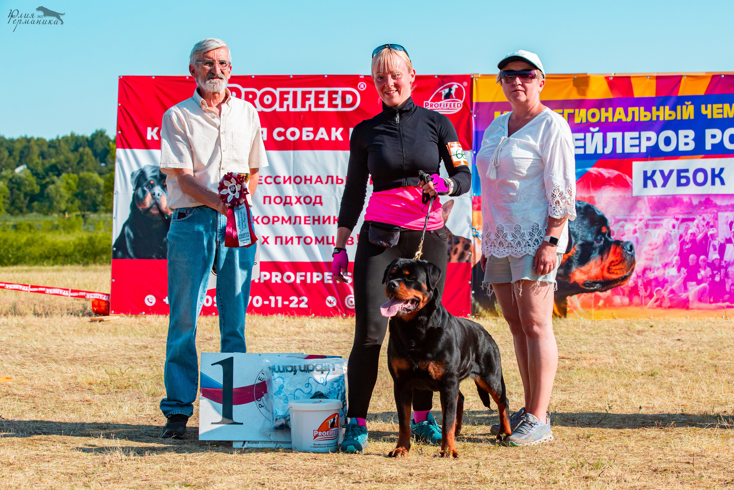 Тверь моно ротвейлеров 2-3.07.2022. Фотограф-анималист Юлия Германика