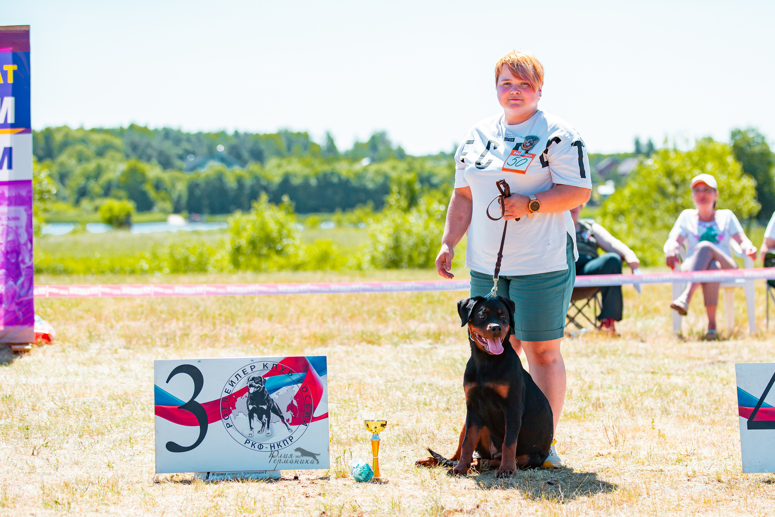 Тверь моно ротвейлеров 2-3.07.2022. Фотограф-анималист Юлия Германика