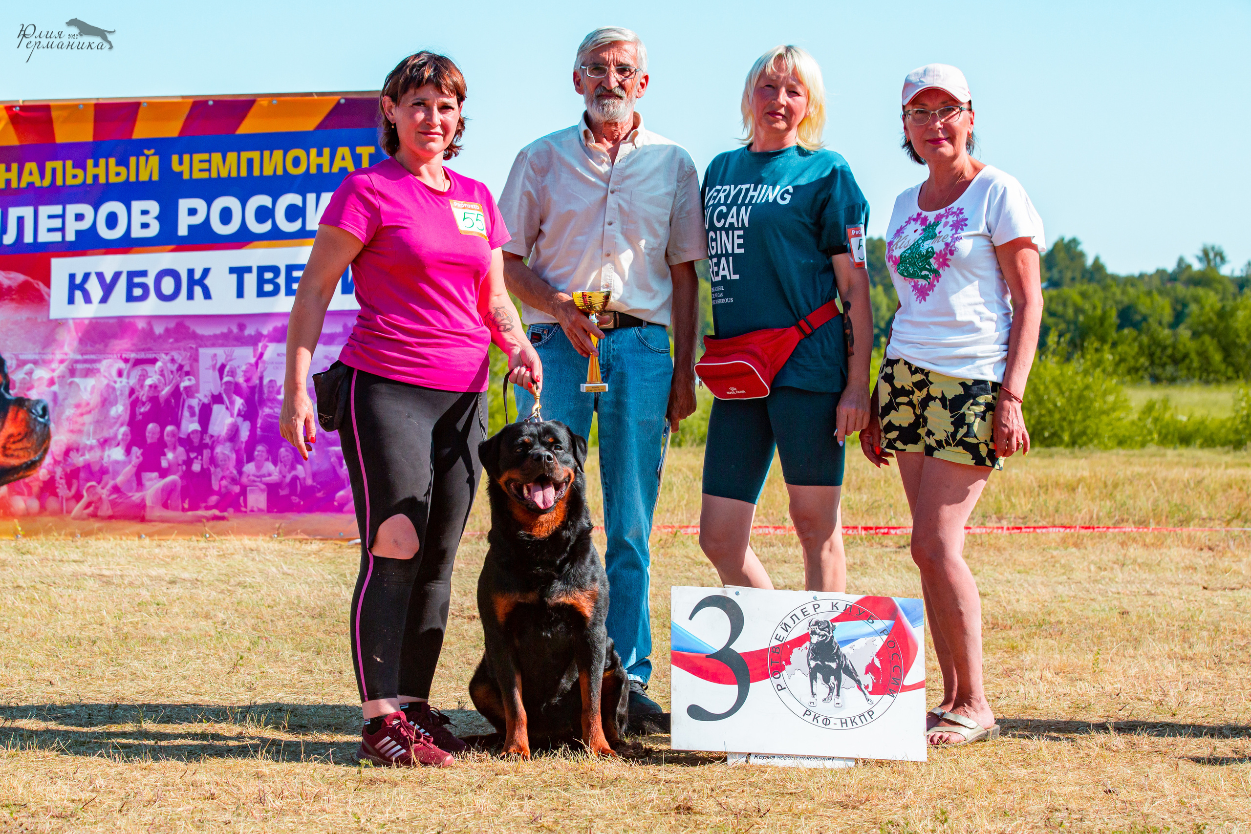 Тверь моно ротвейлеров 2-3.07.2022. Фотограф-анималист Юлия Германика