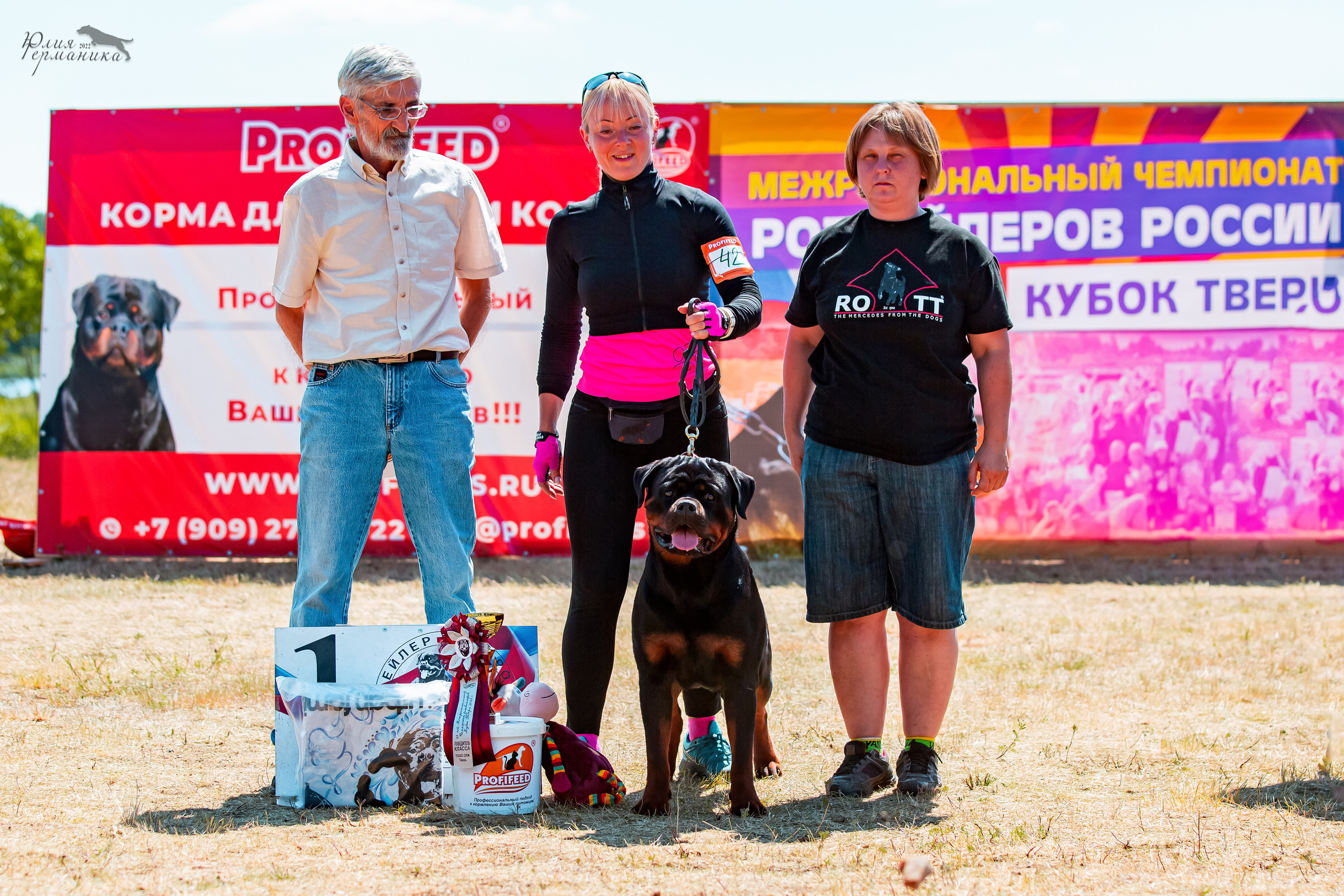 Тверь моно ротвейлеров 2-3.07.2022. Фотограф-анималист Юлия Германика