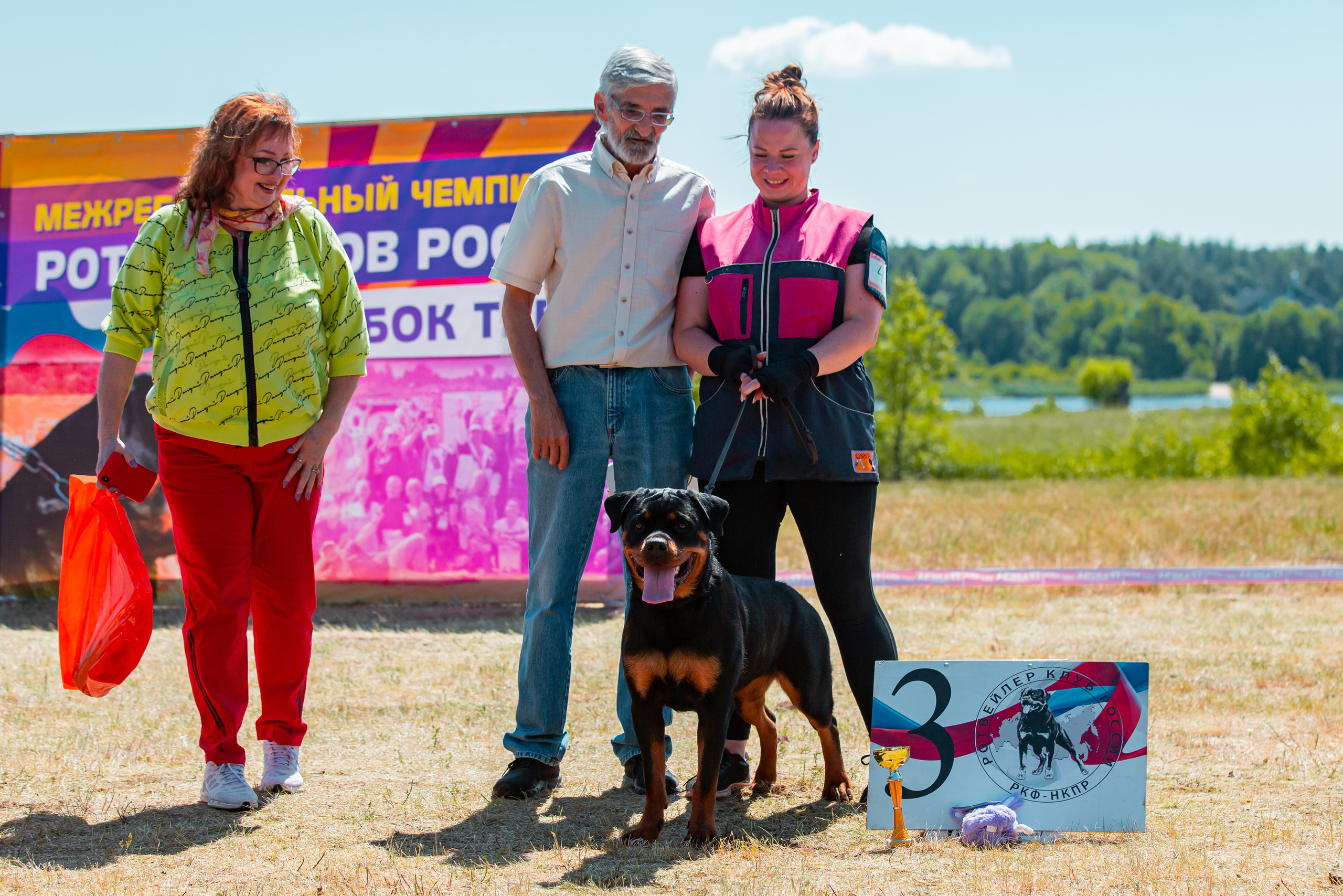 Тверь моно ротвейлеров 2-3.07.2022. Фотограф-анималист Юлия Германика